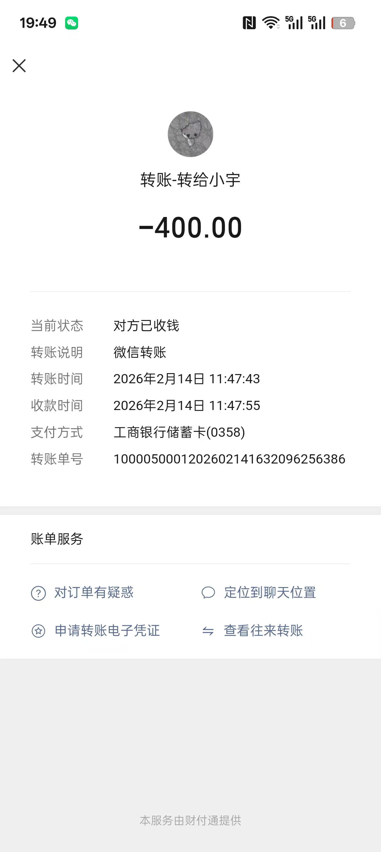 证据图片