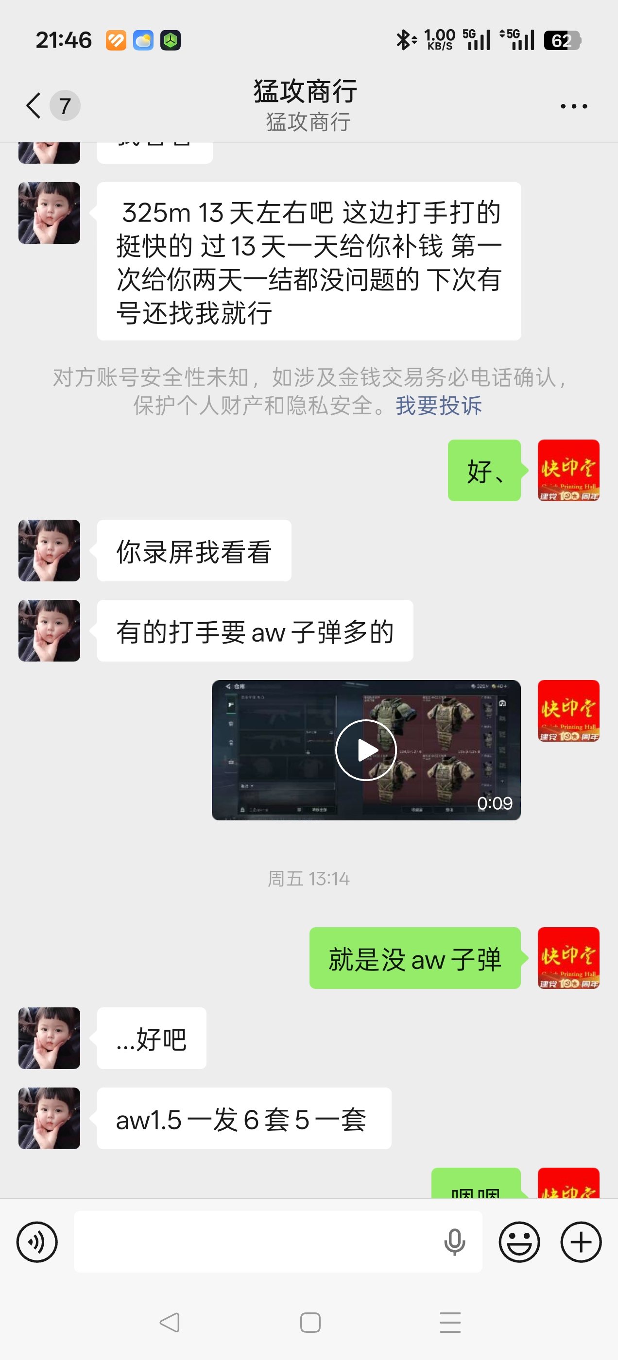 证据图片