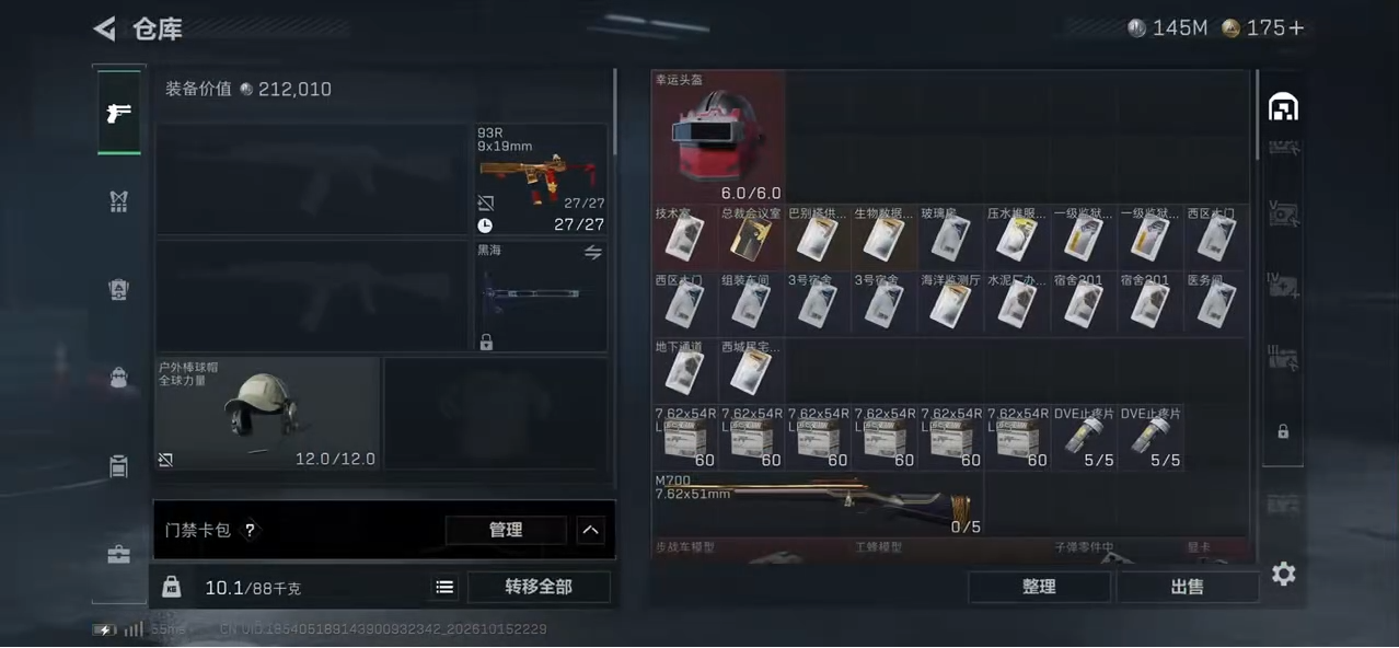 三角洲游戏账号