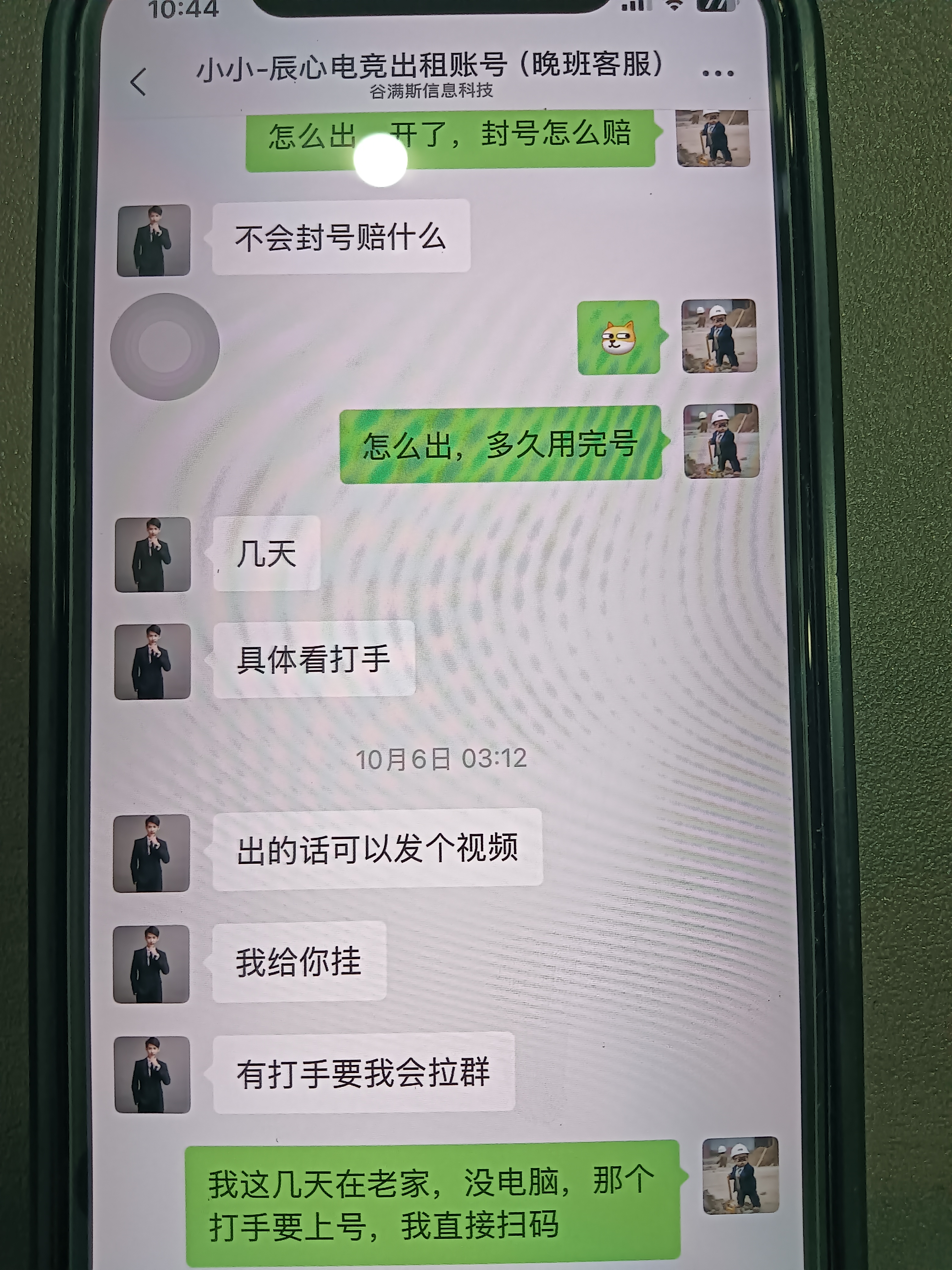 证据图片