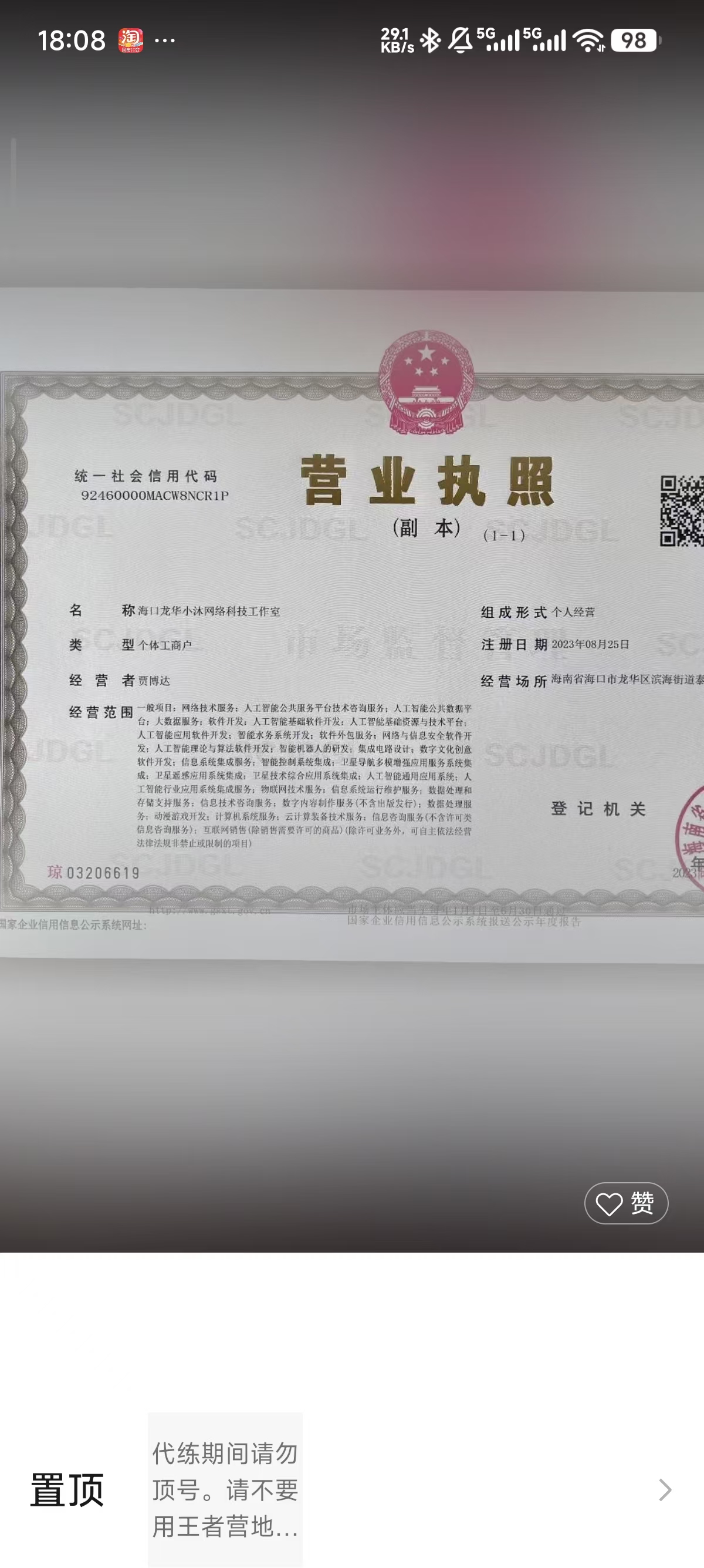 证据图片