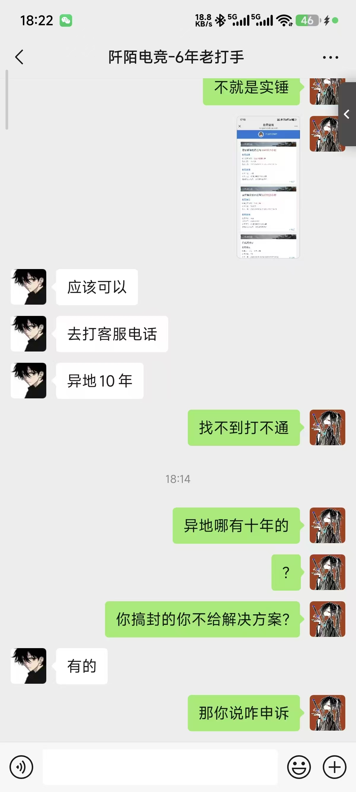 证据图片