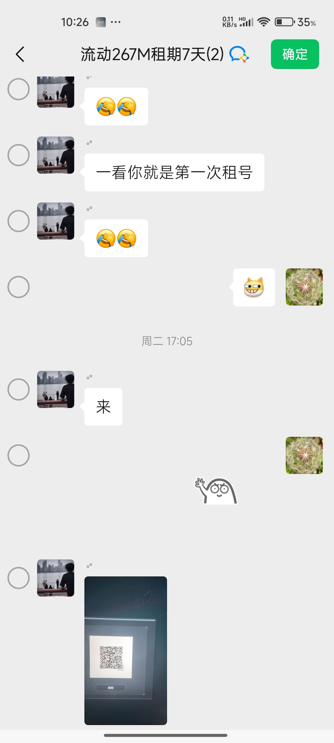 证据图片