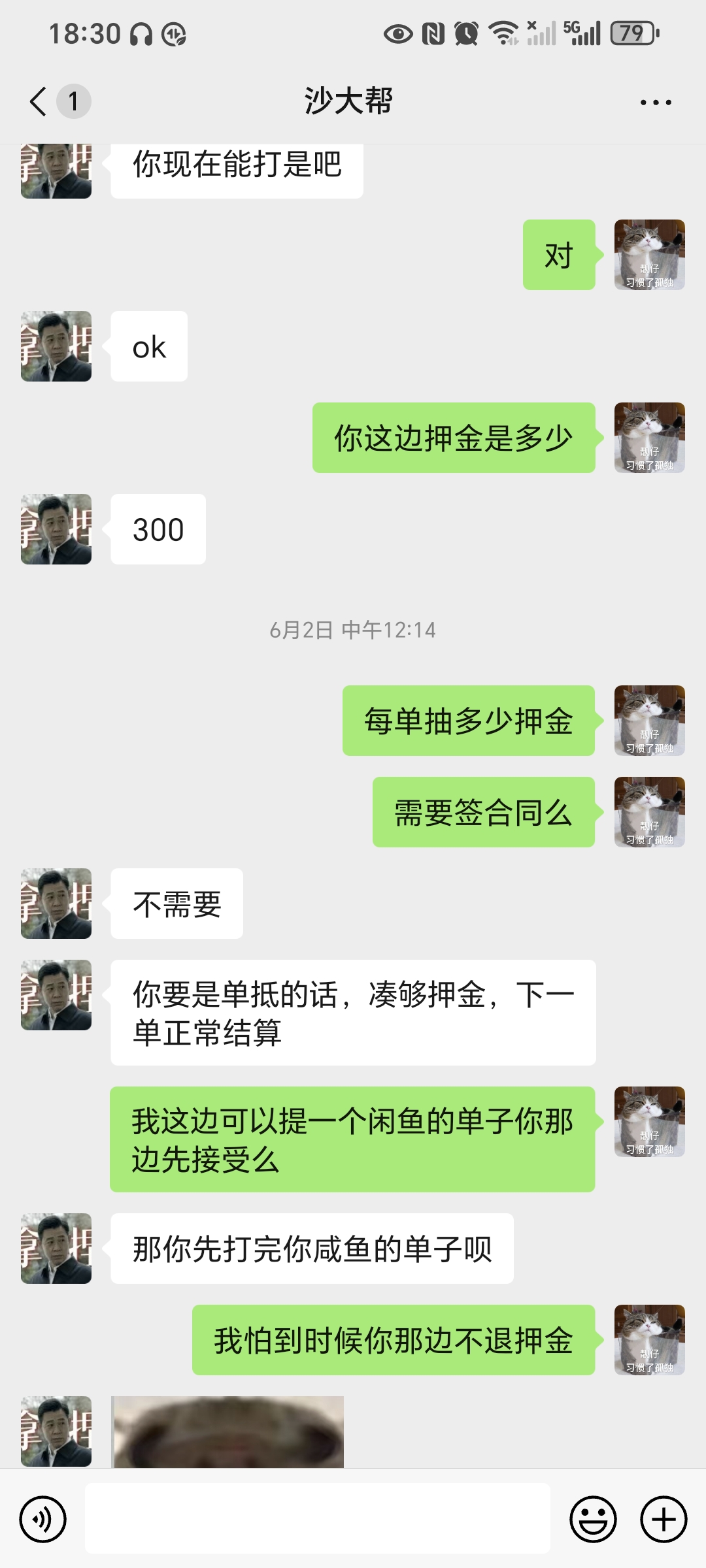 证据图片