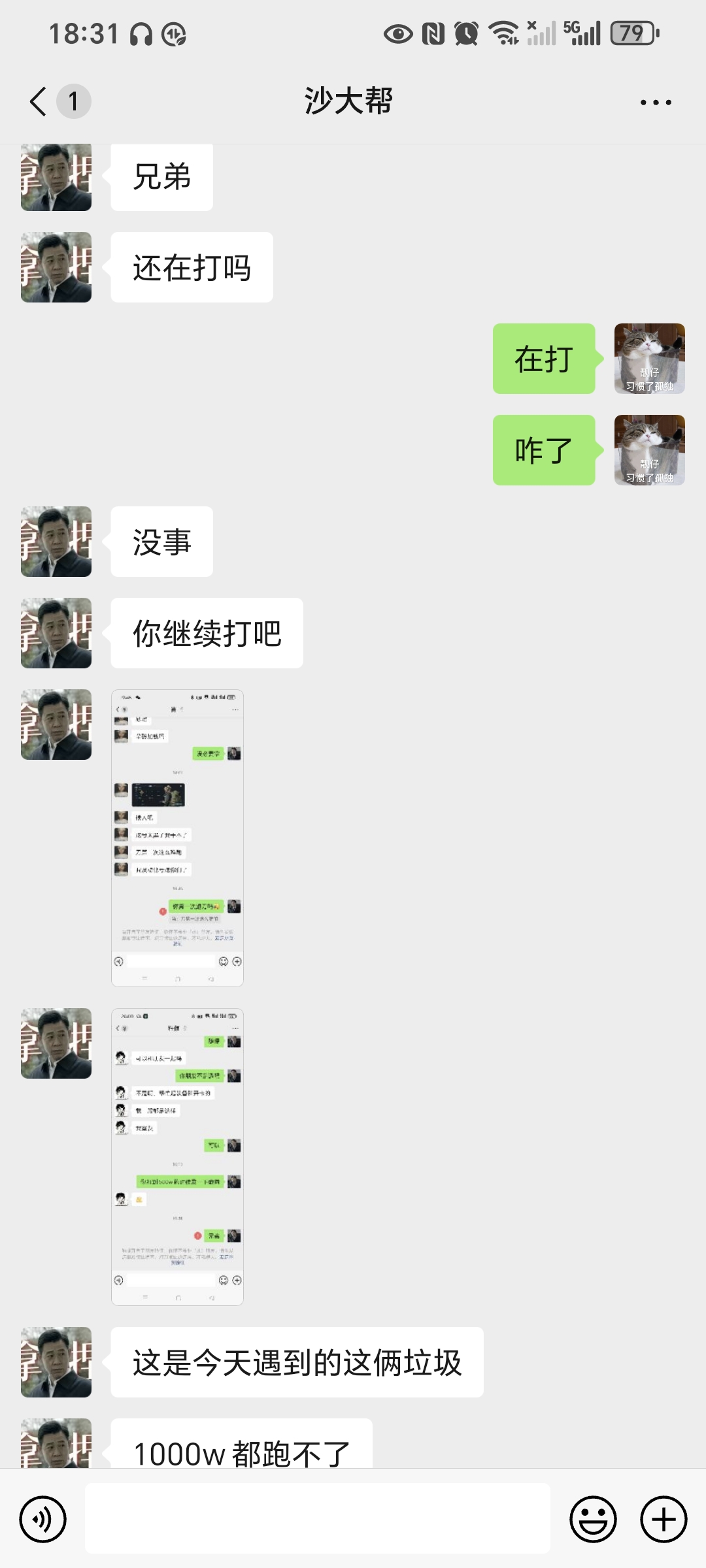 证据图片