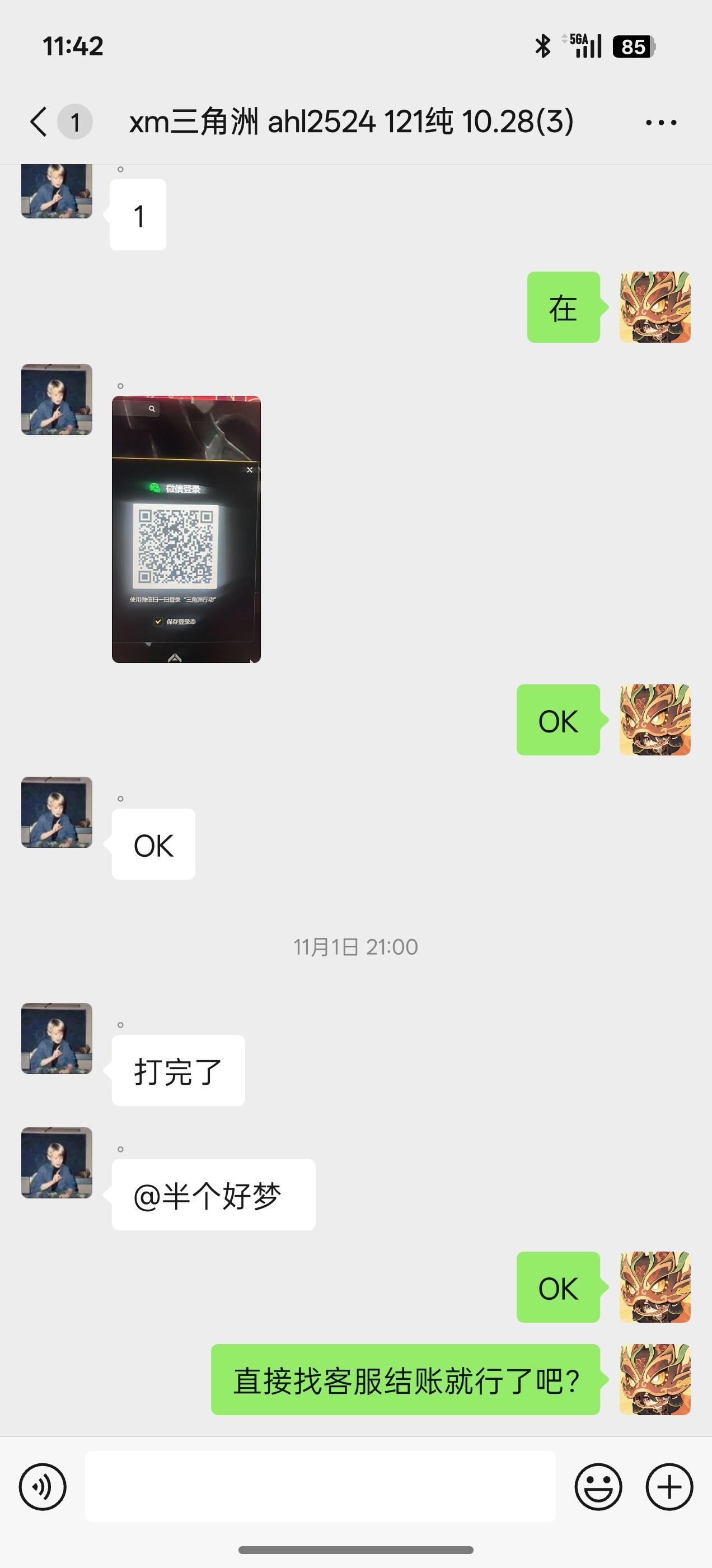 证据图片