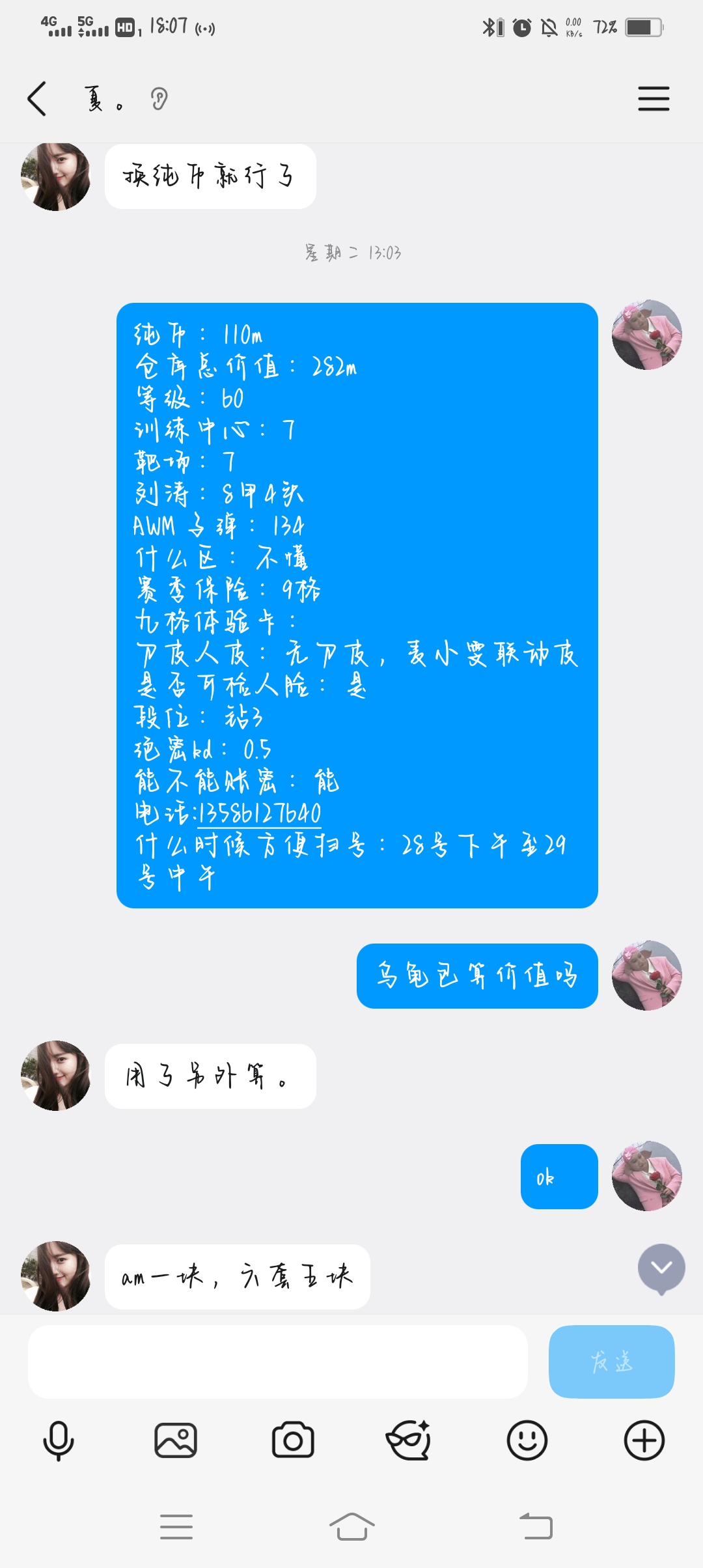 证据图片