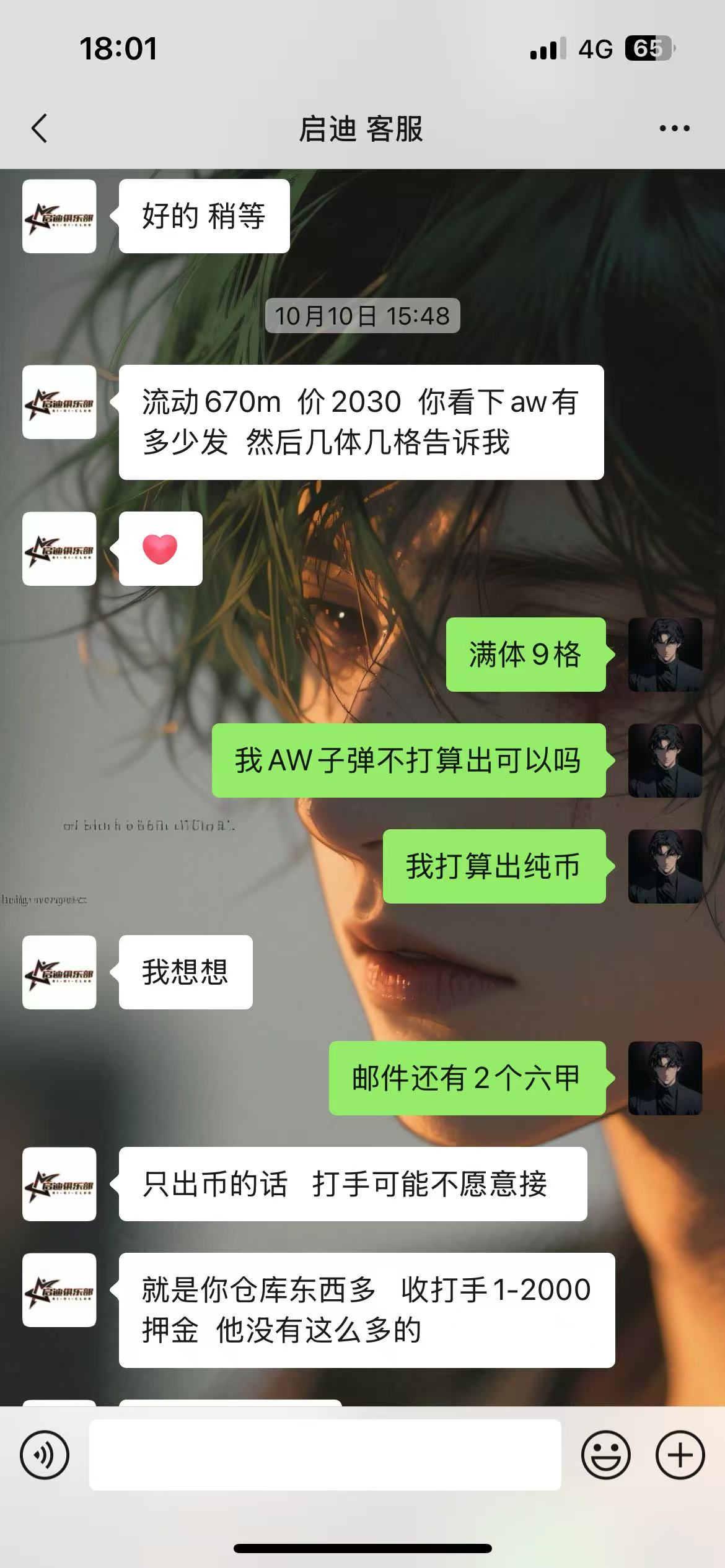 证据图片