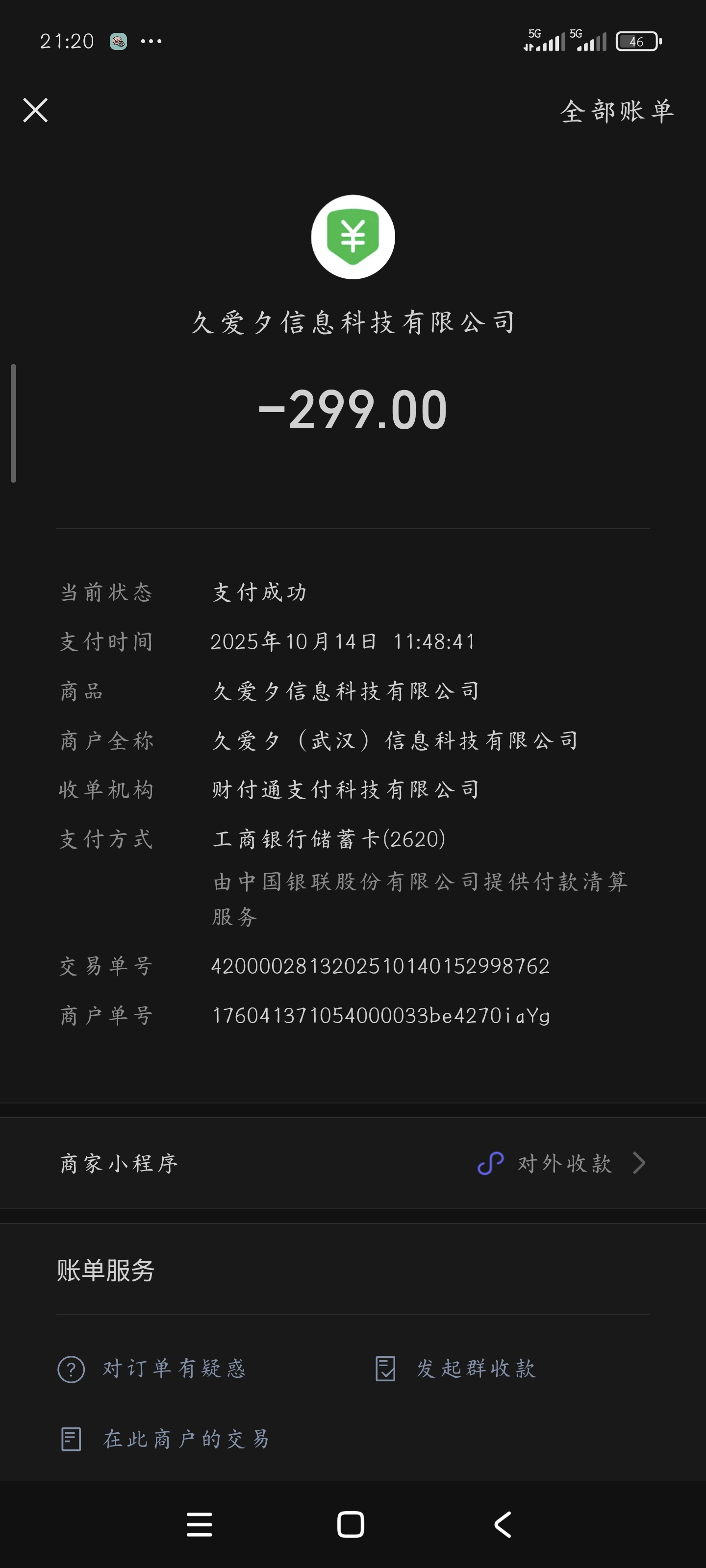 证据图片