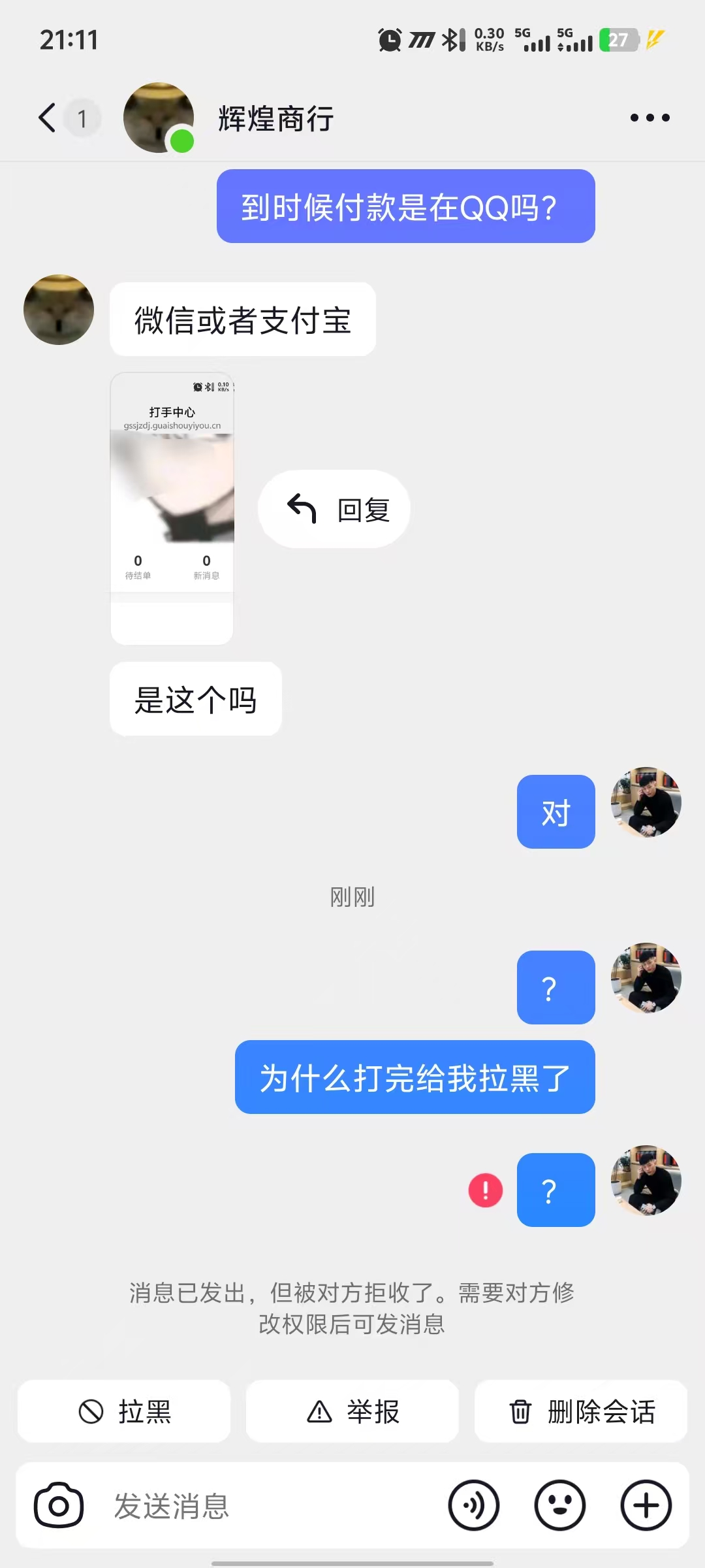 证据图片