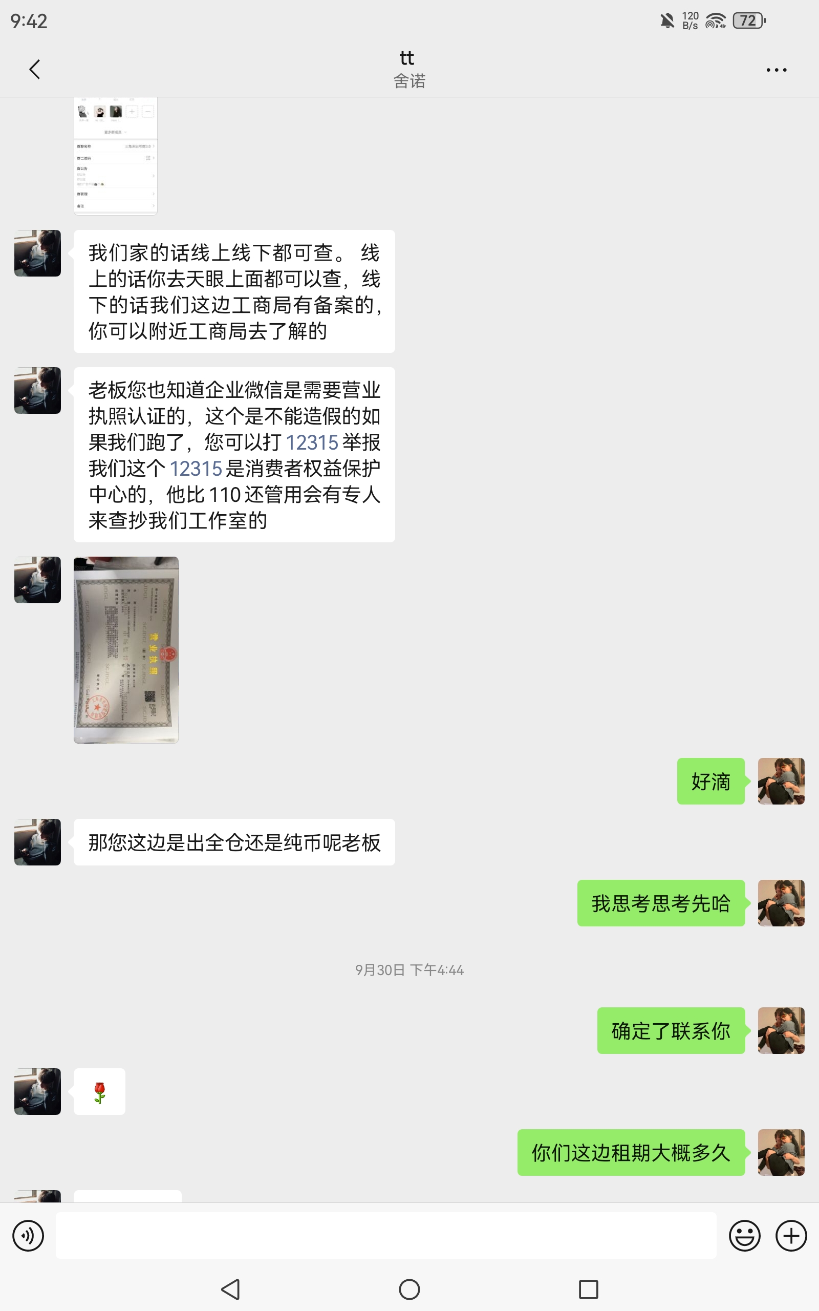 证据图片
