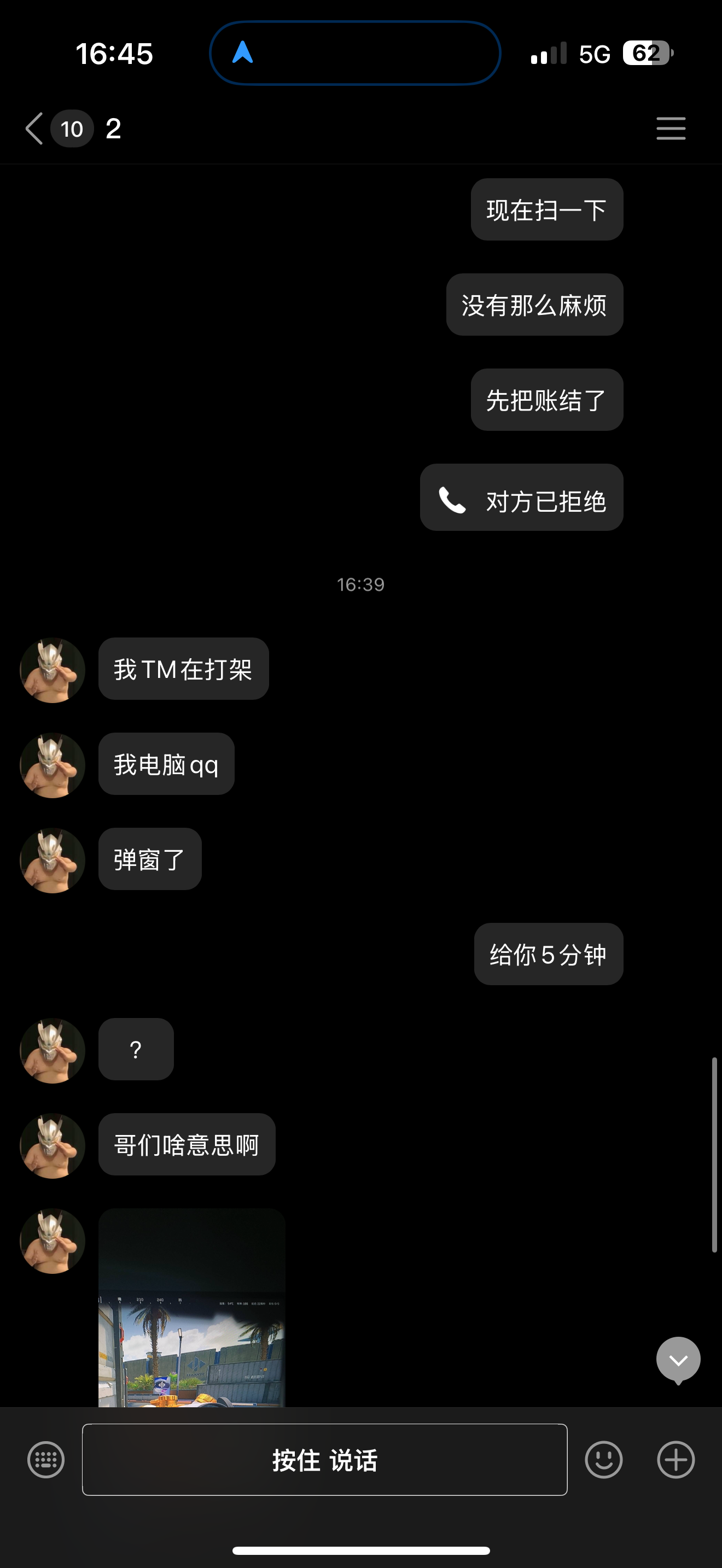 证据图片