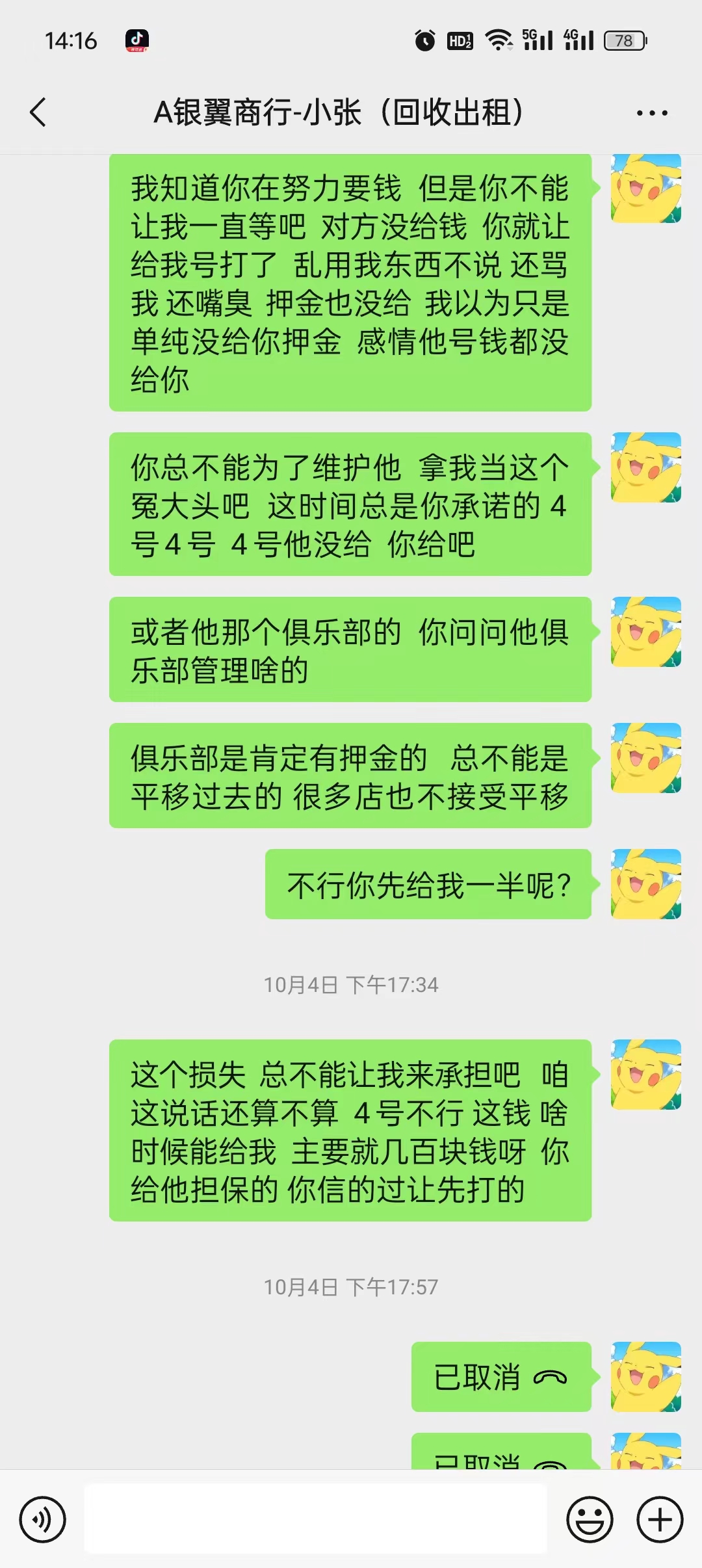 证据图片