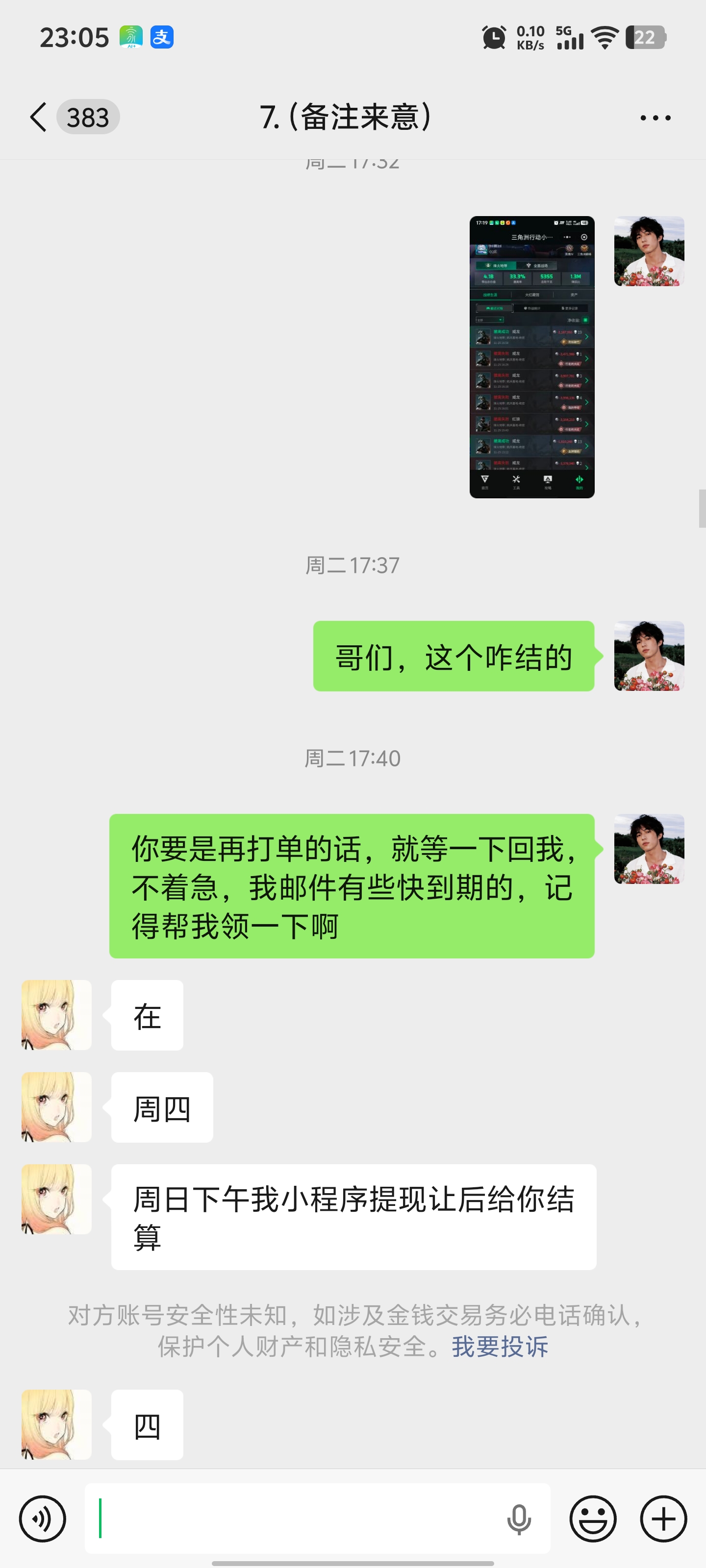 证据图片