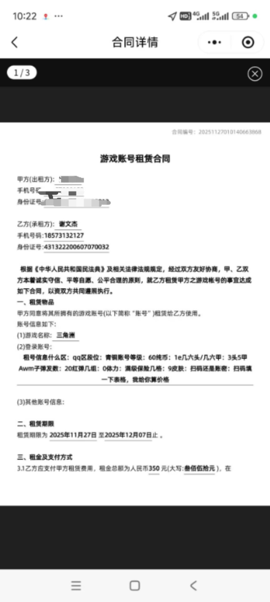 证据图片