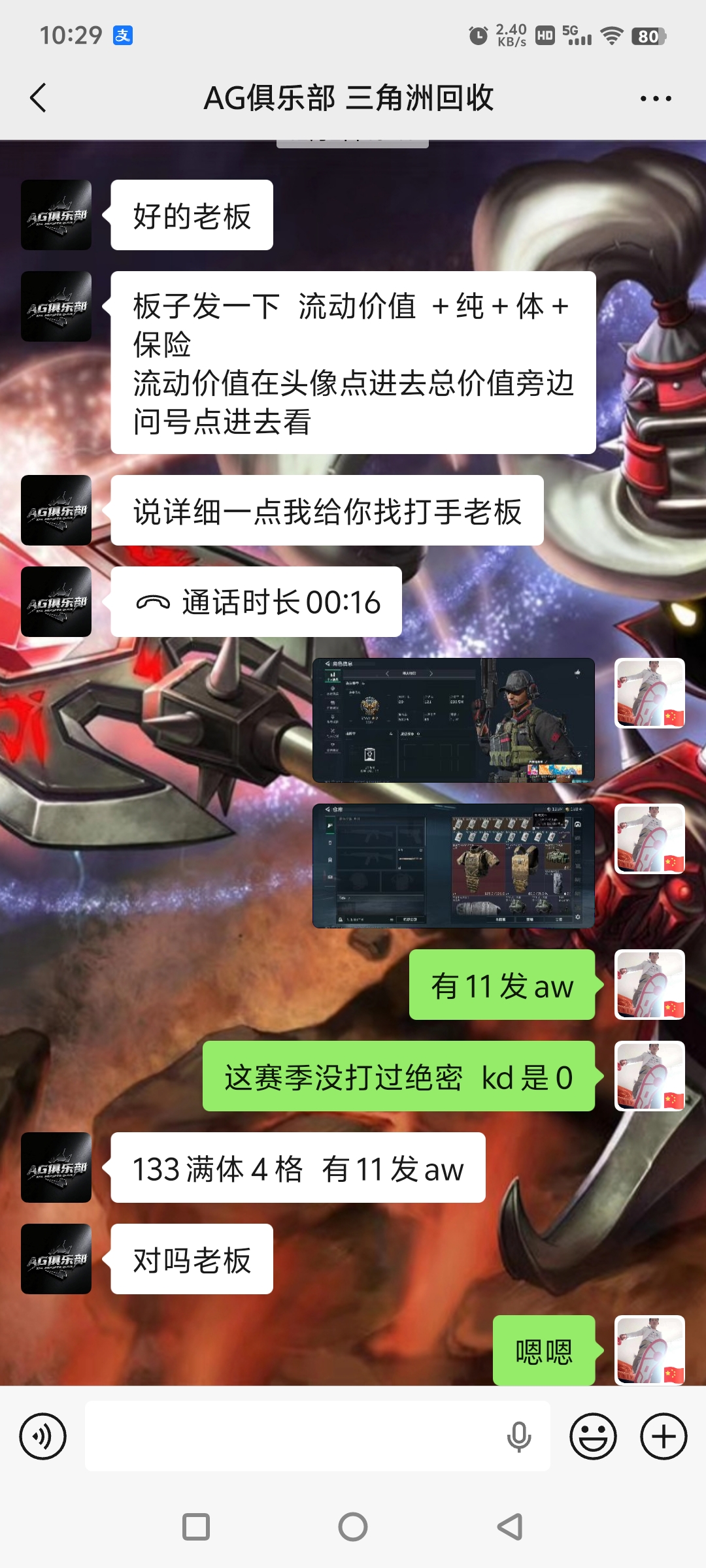 证据图片