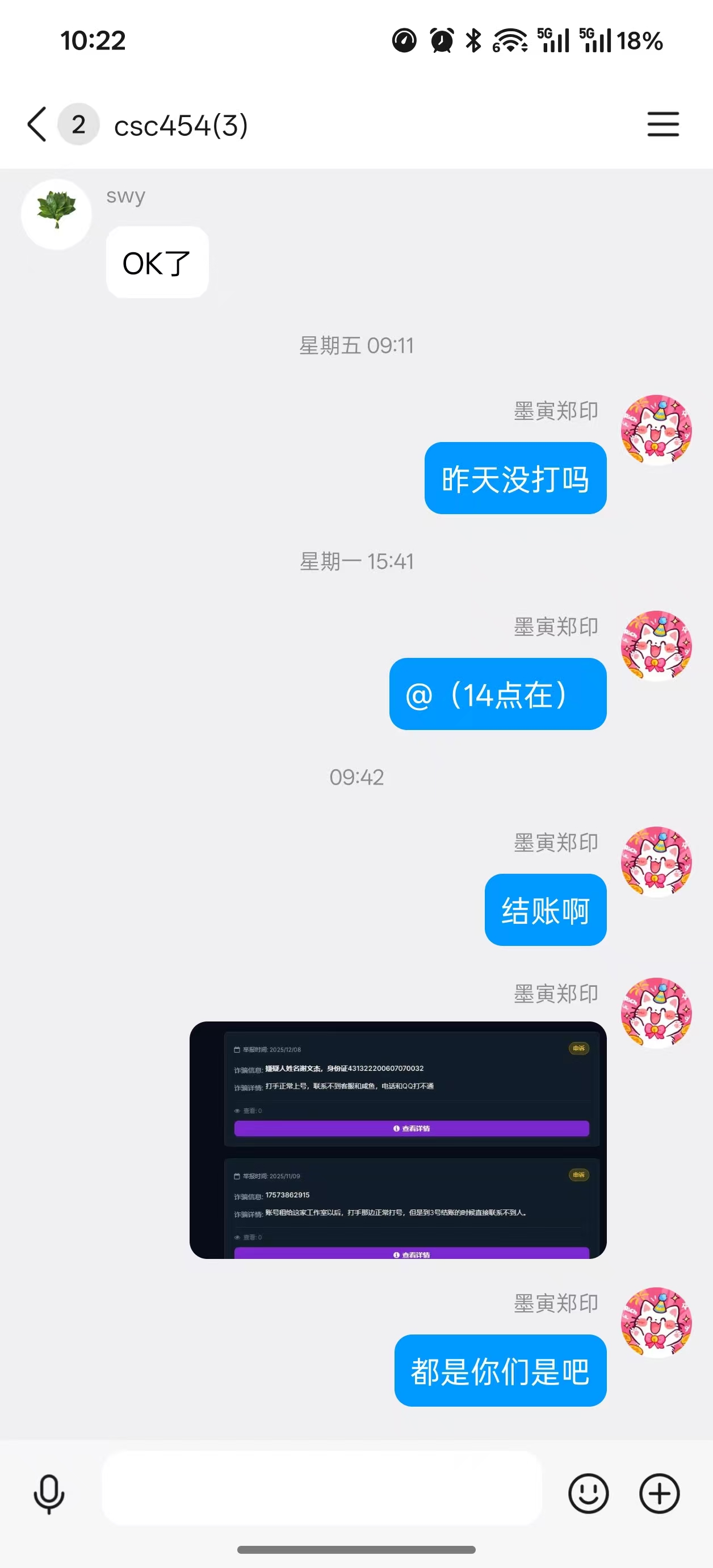 证据图片