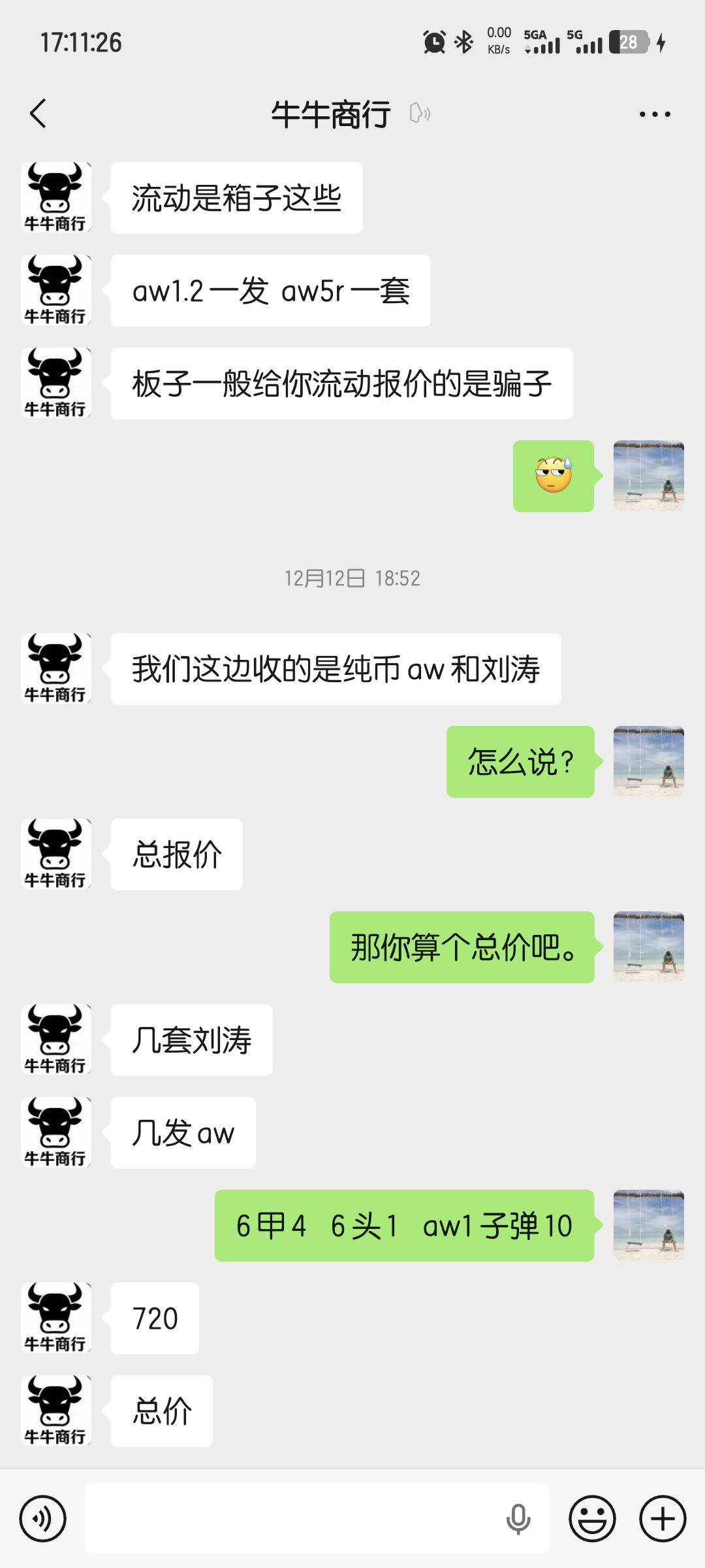 证据图片