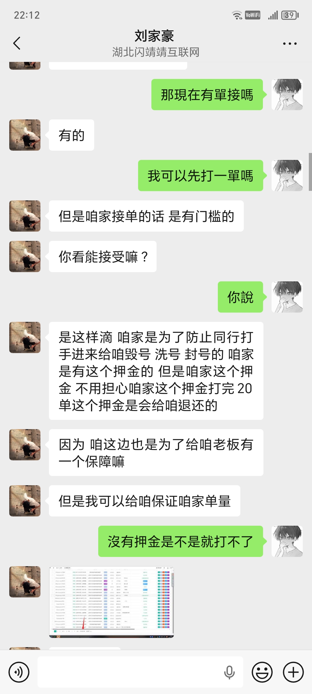 证据图片