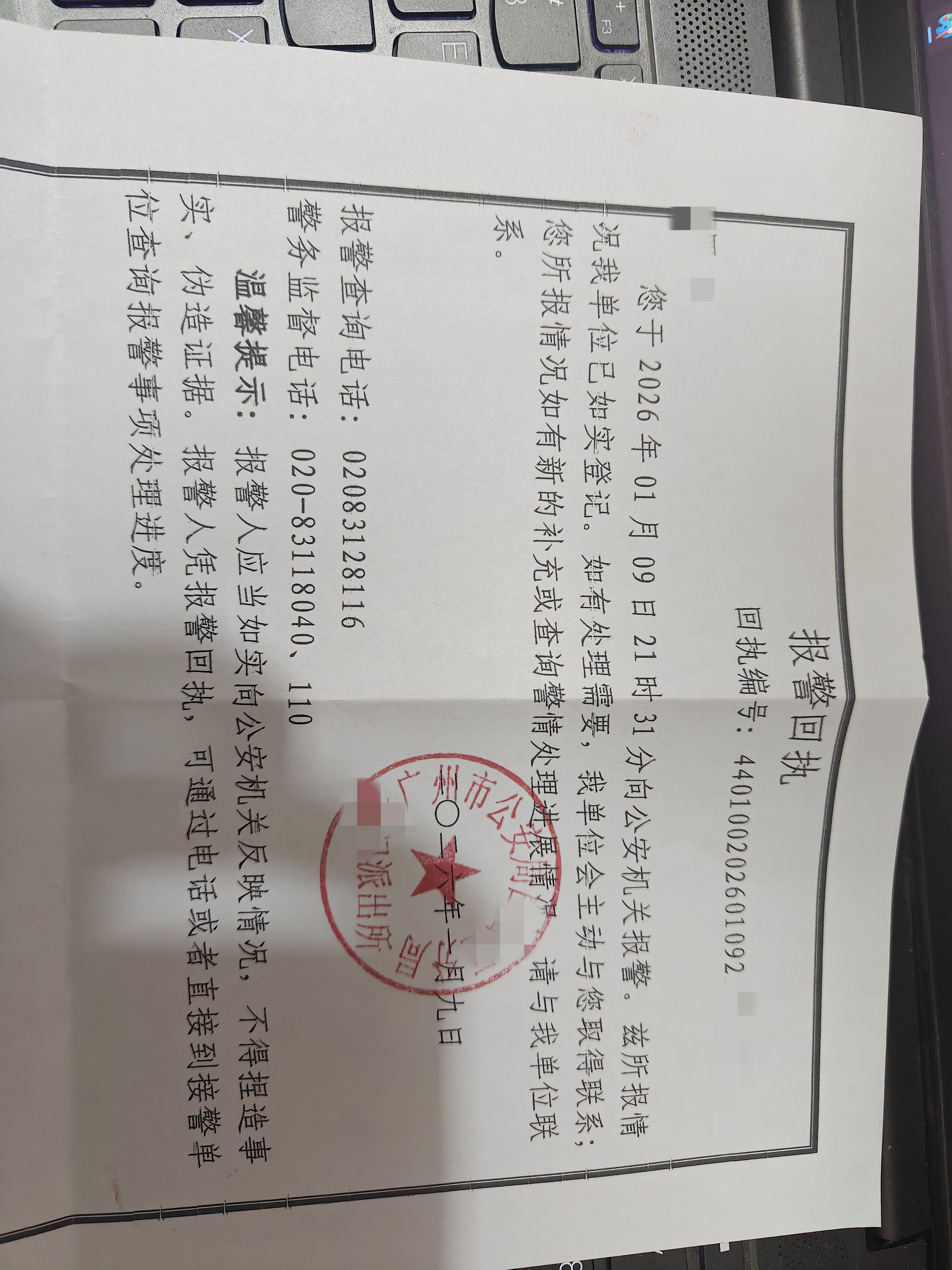 证据图片