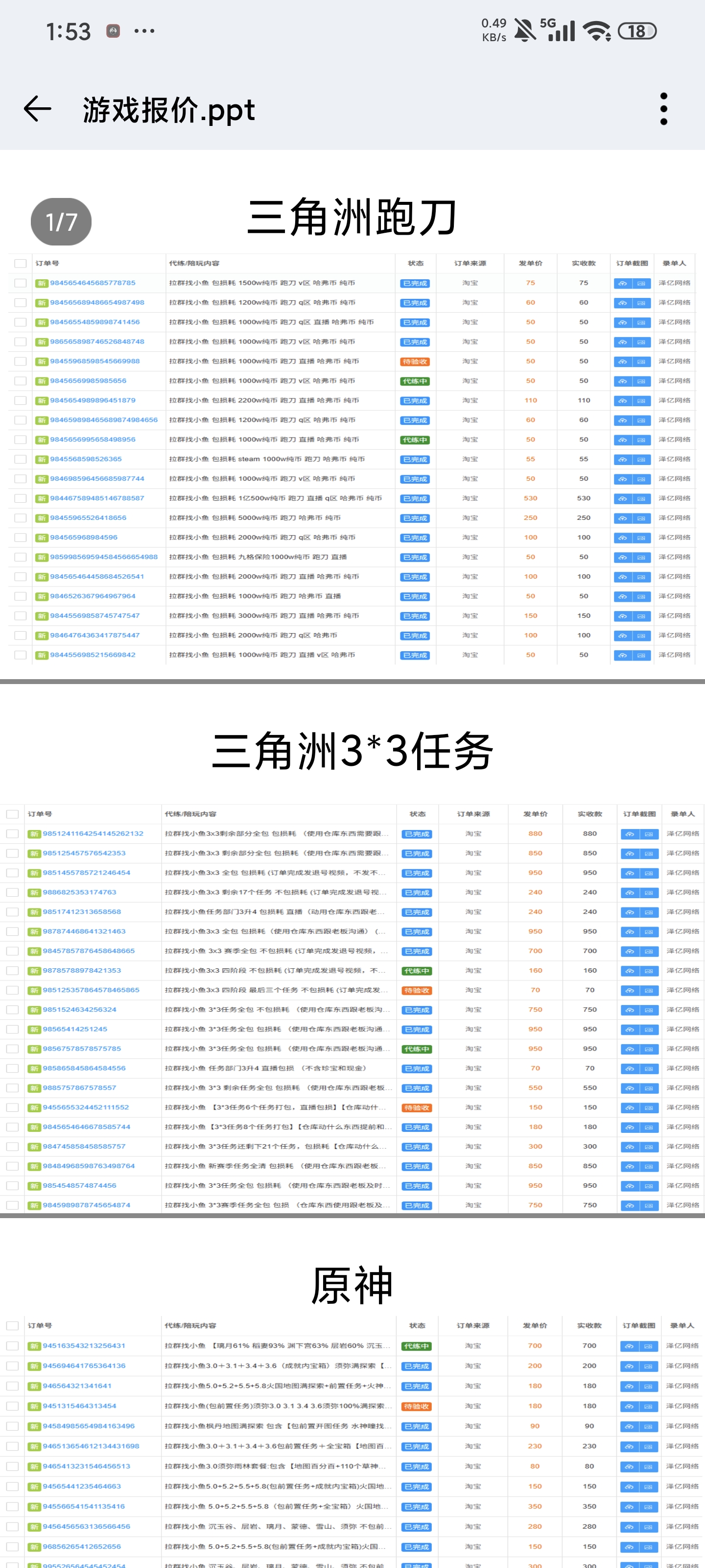 证据图片