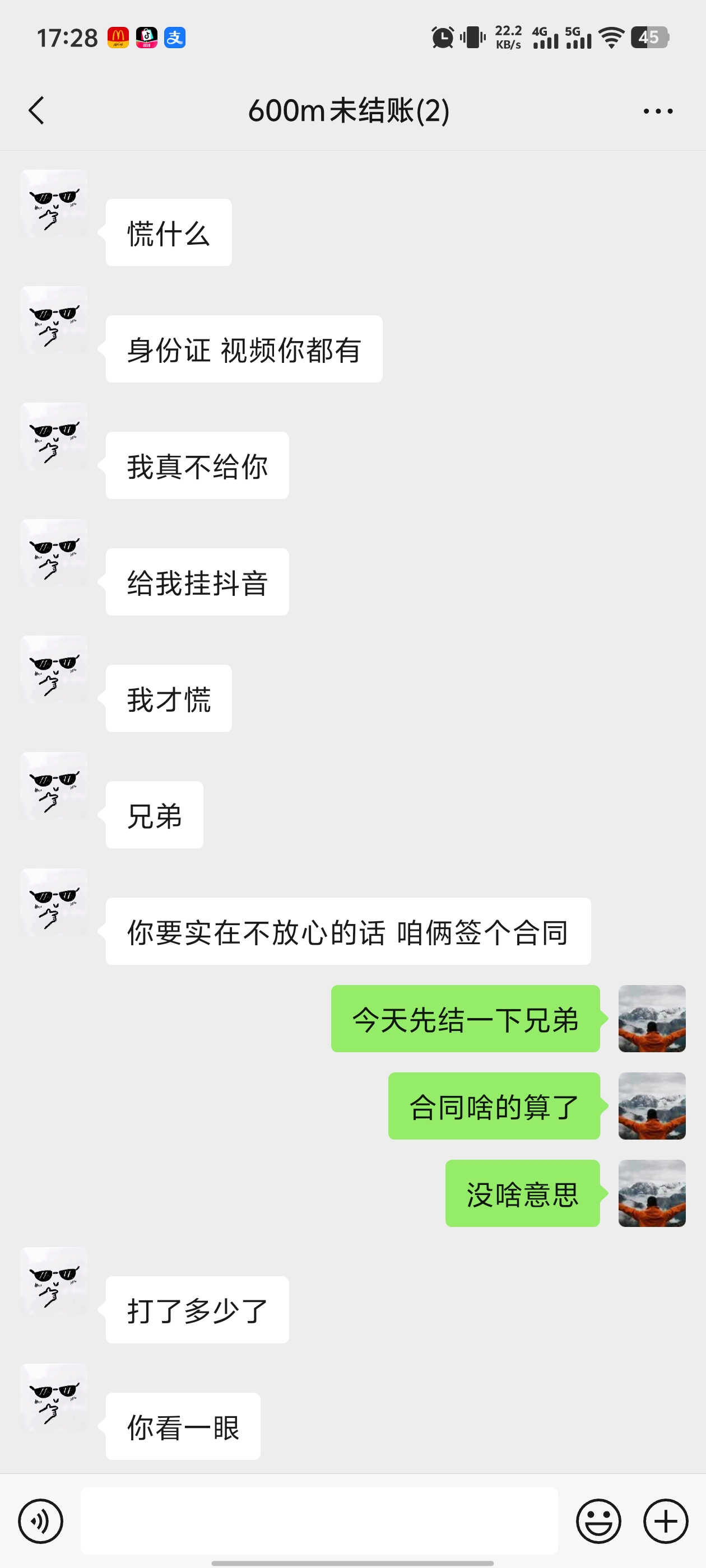 证据图片