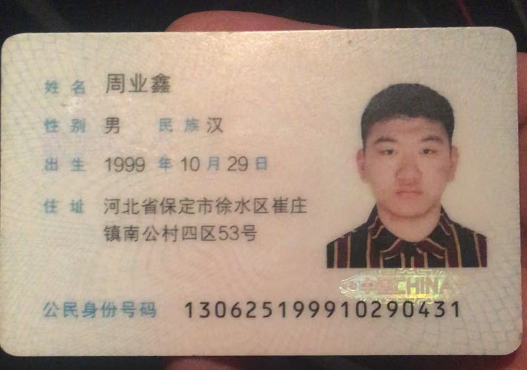 证据图片