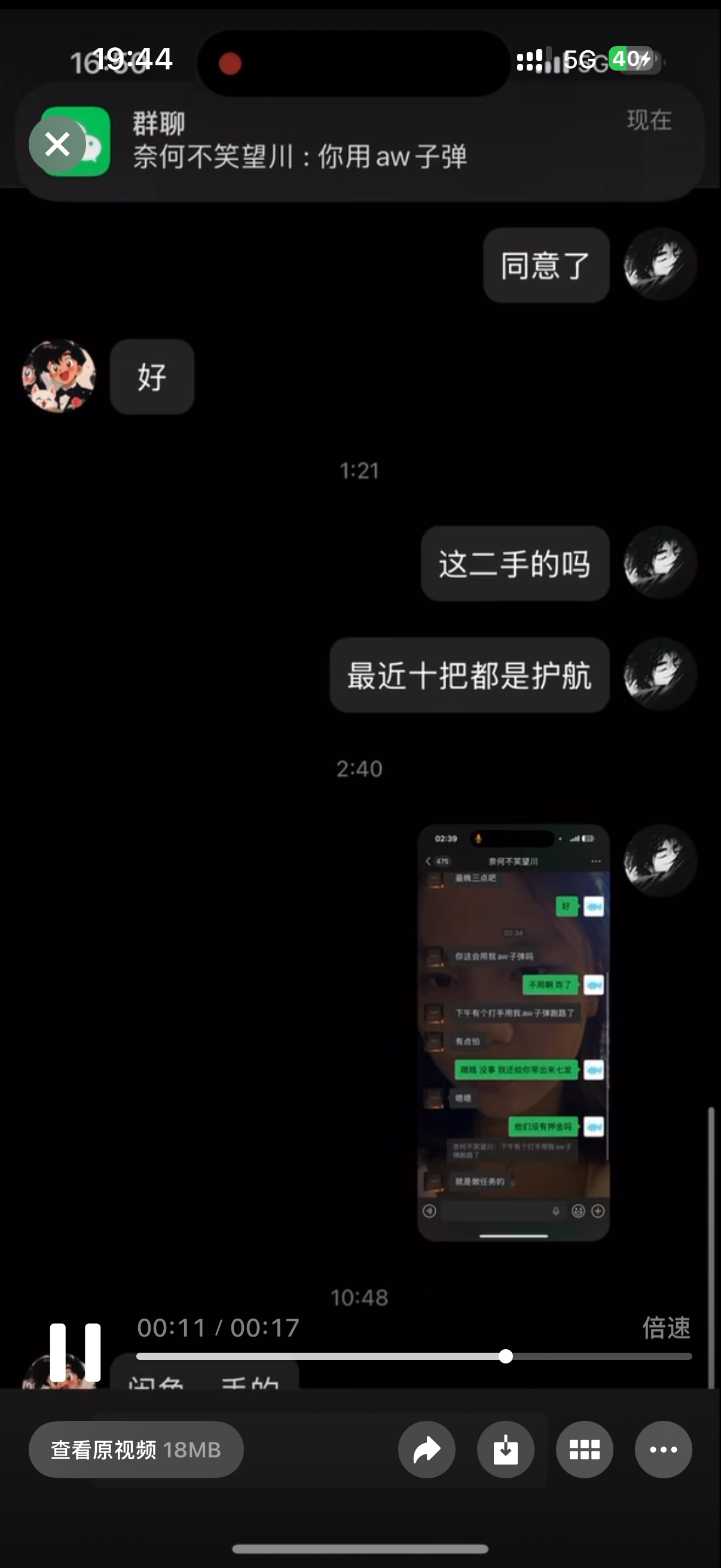 证据图片