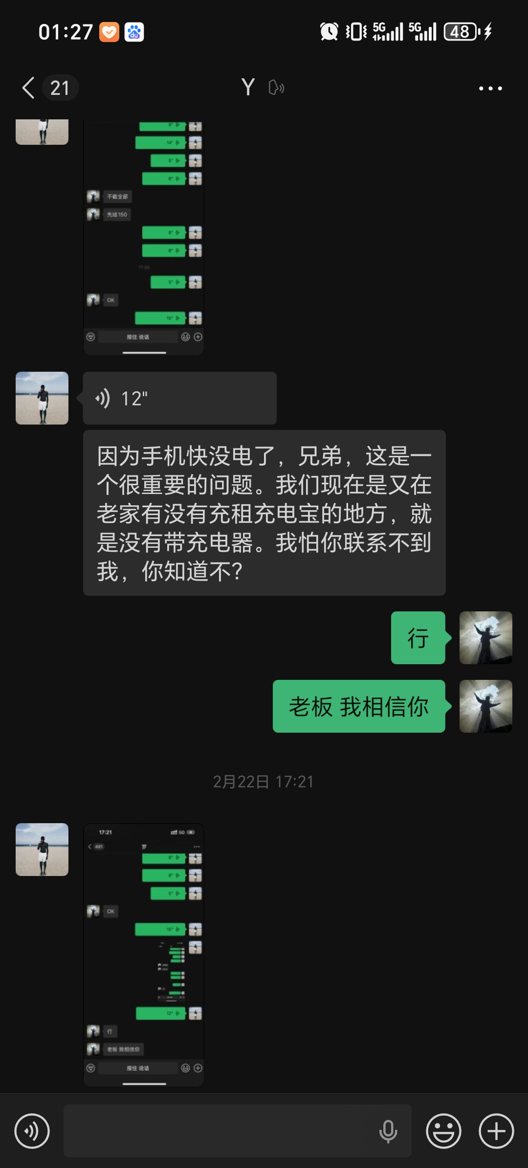 证据图片