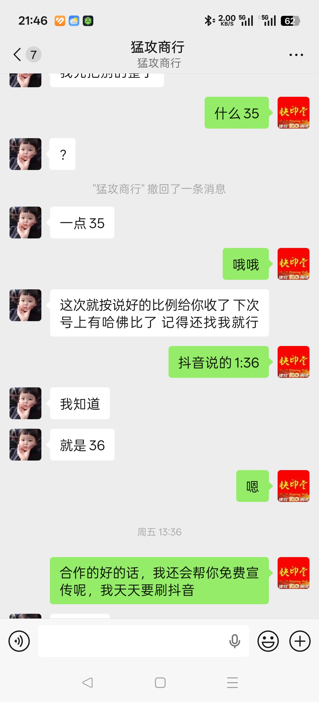 证据图片