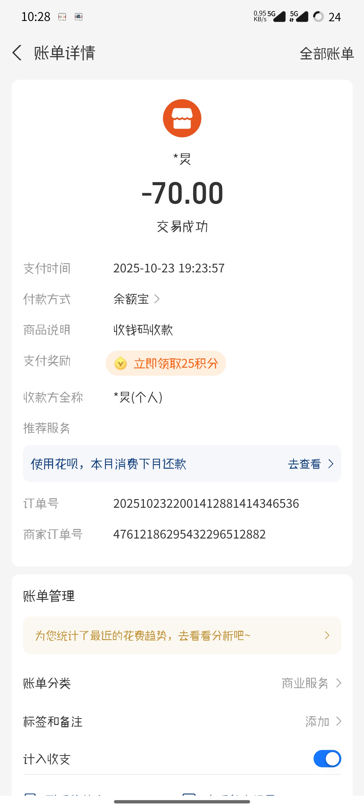 证据图片