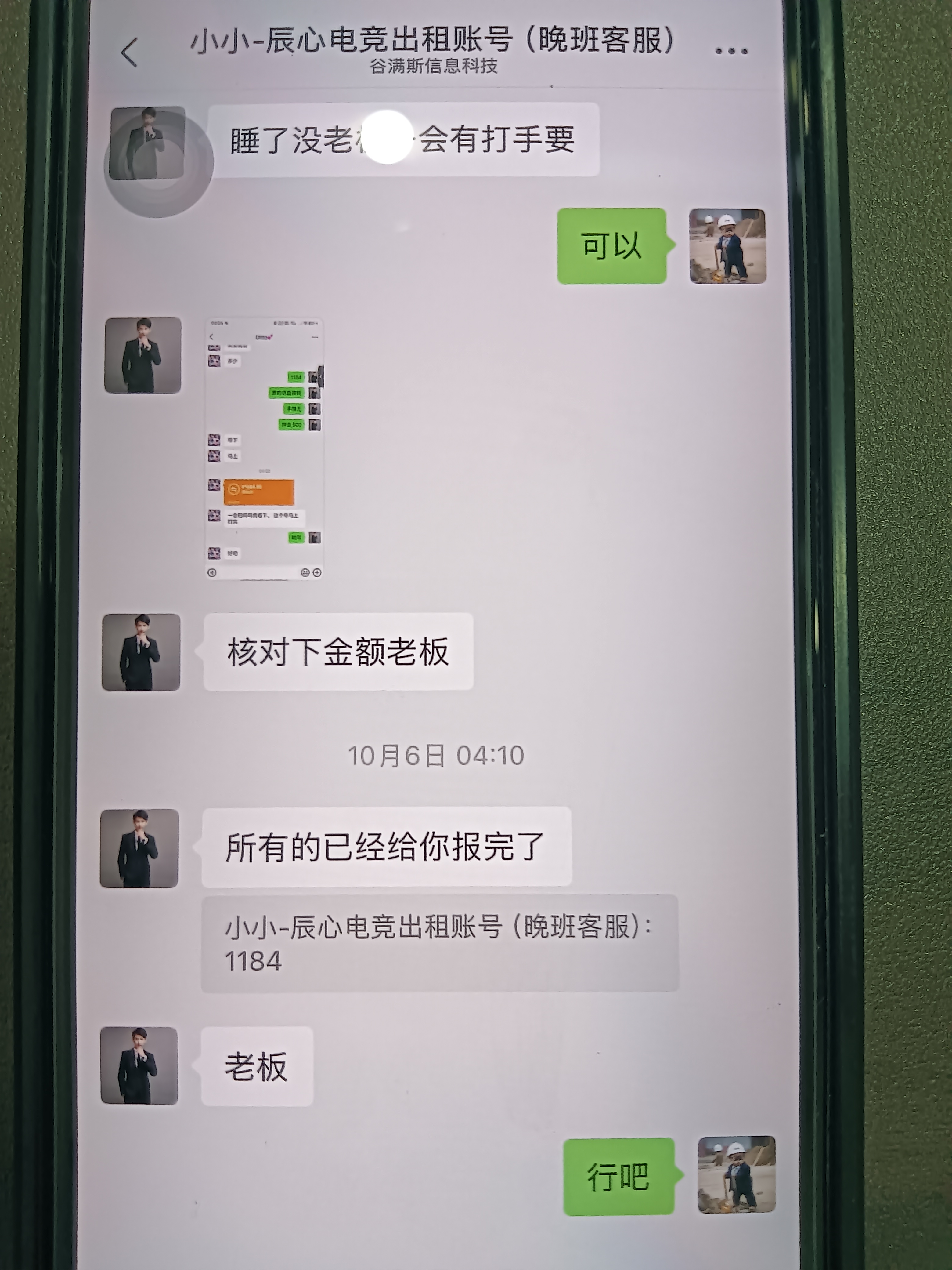 证据图片