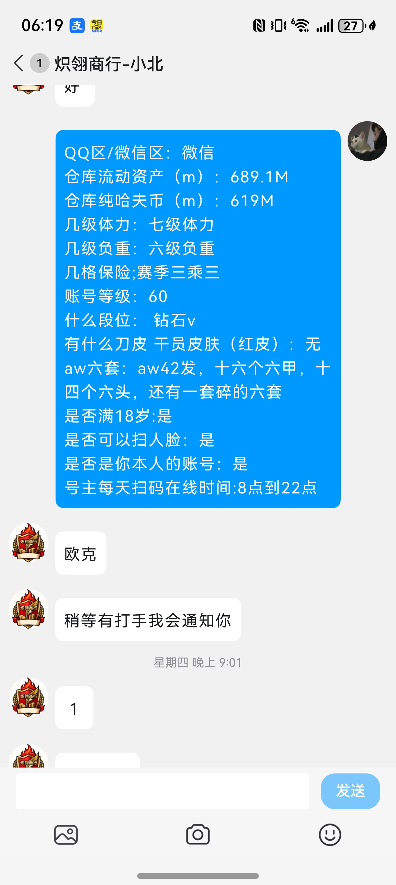证据图片
