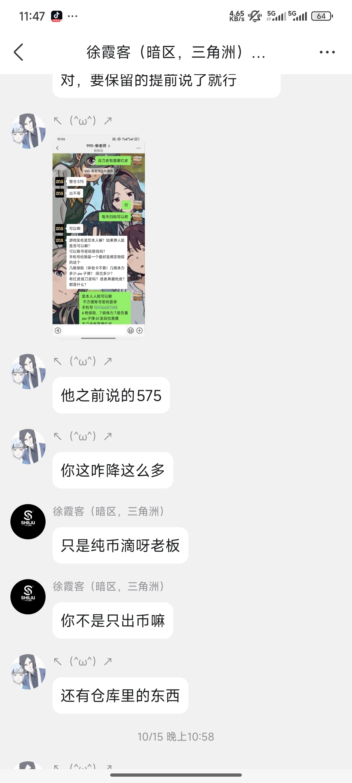 证据图片