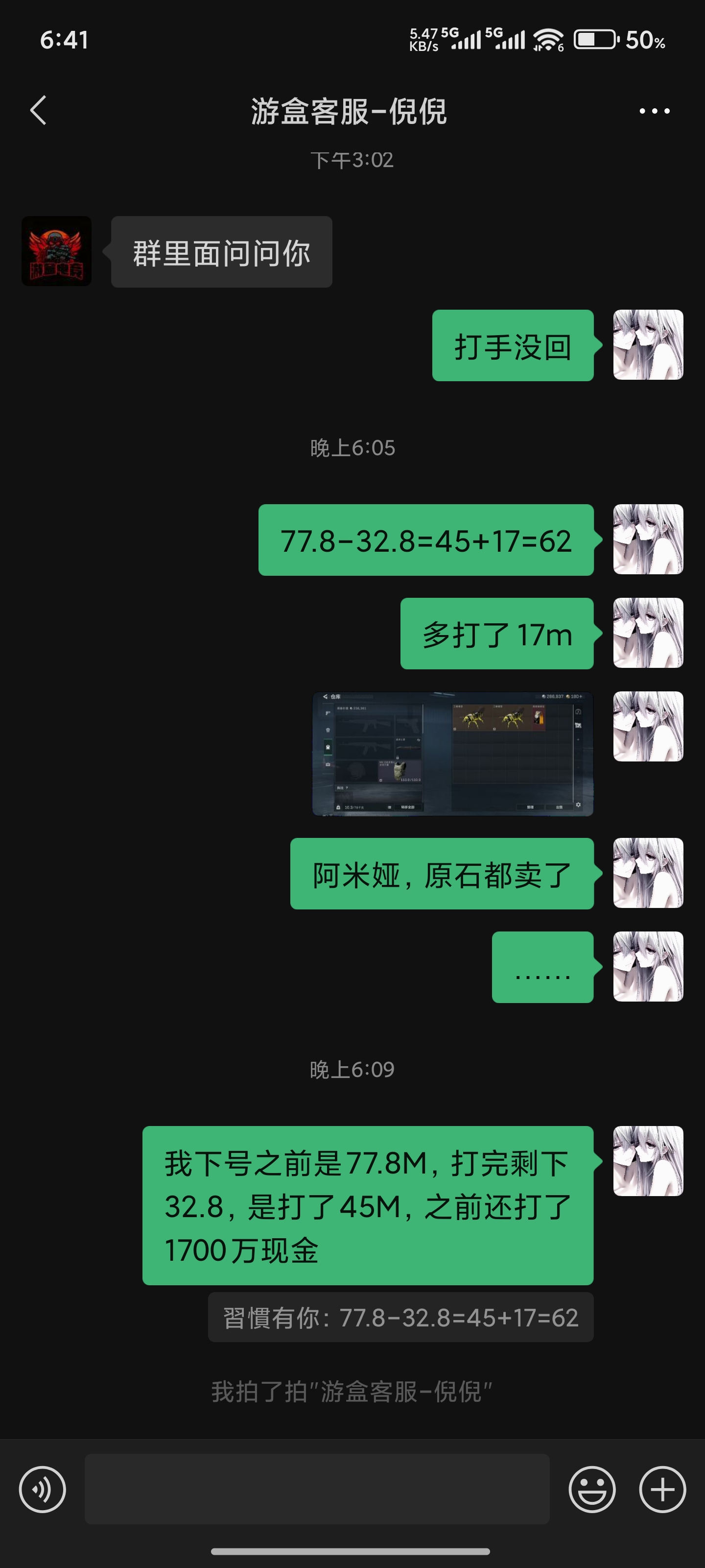 证据图片