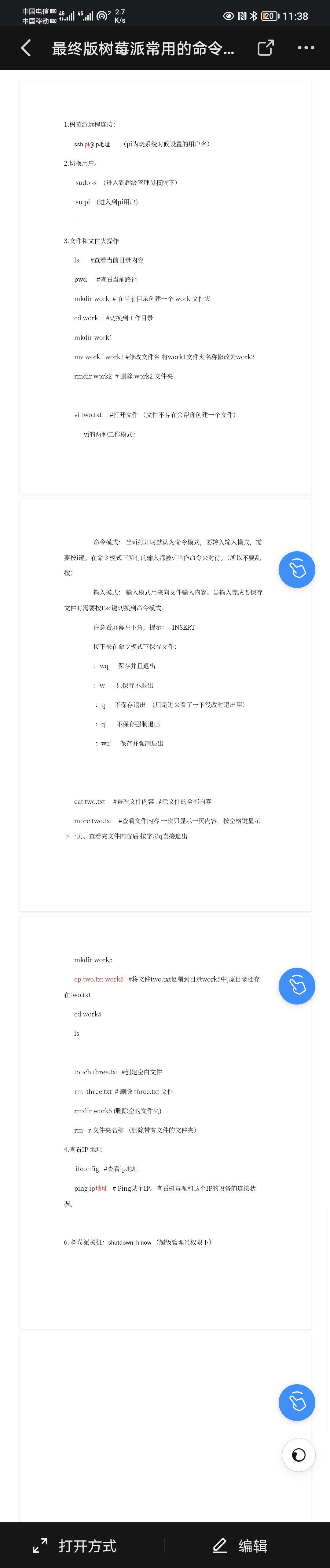 证据图片