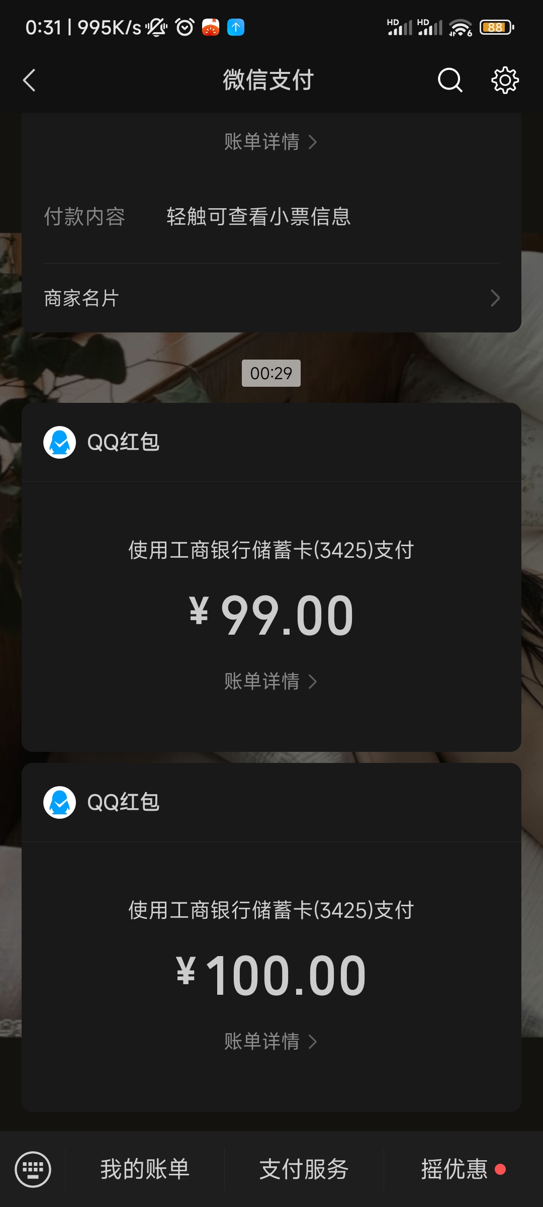 证据图片