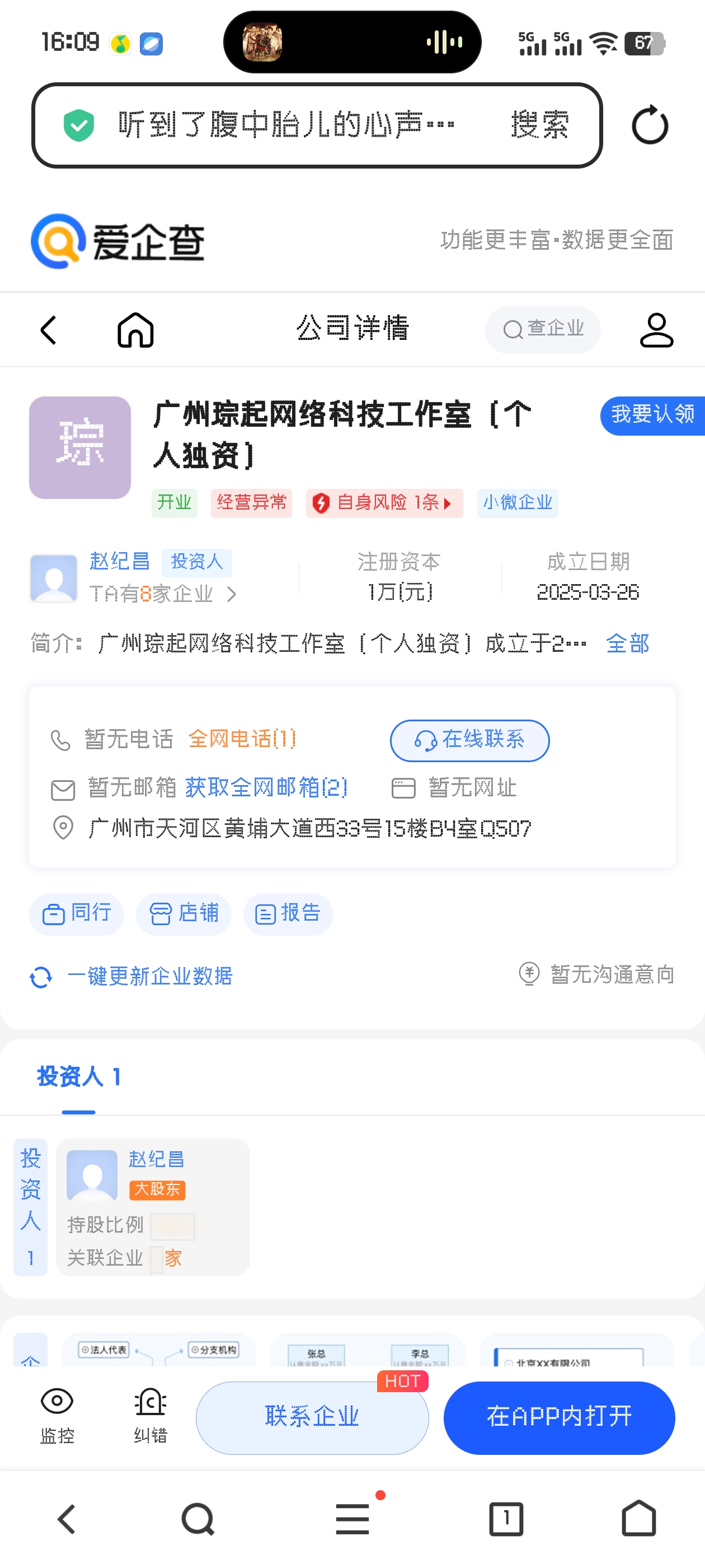 证据图片