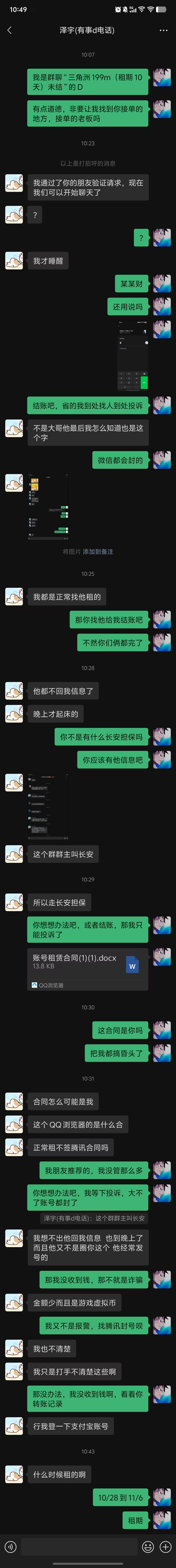 证据图片