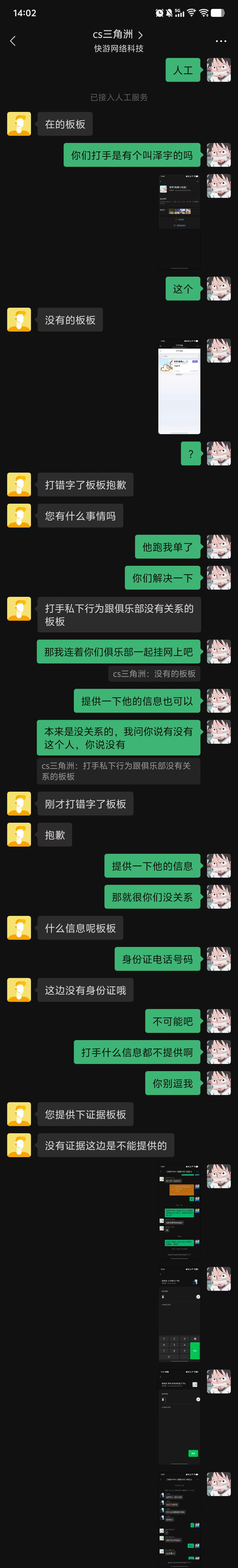 证据图片