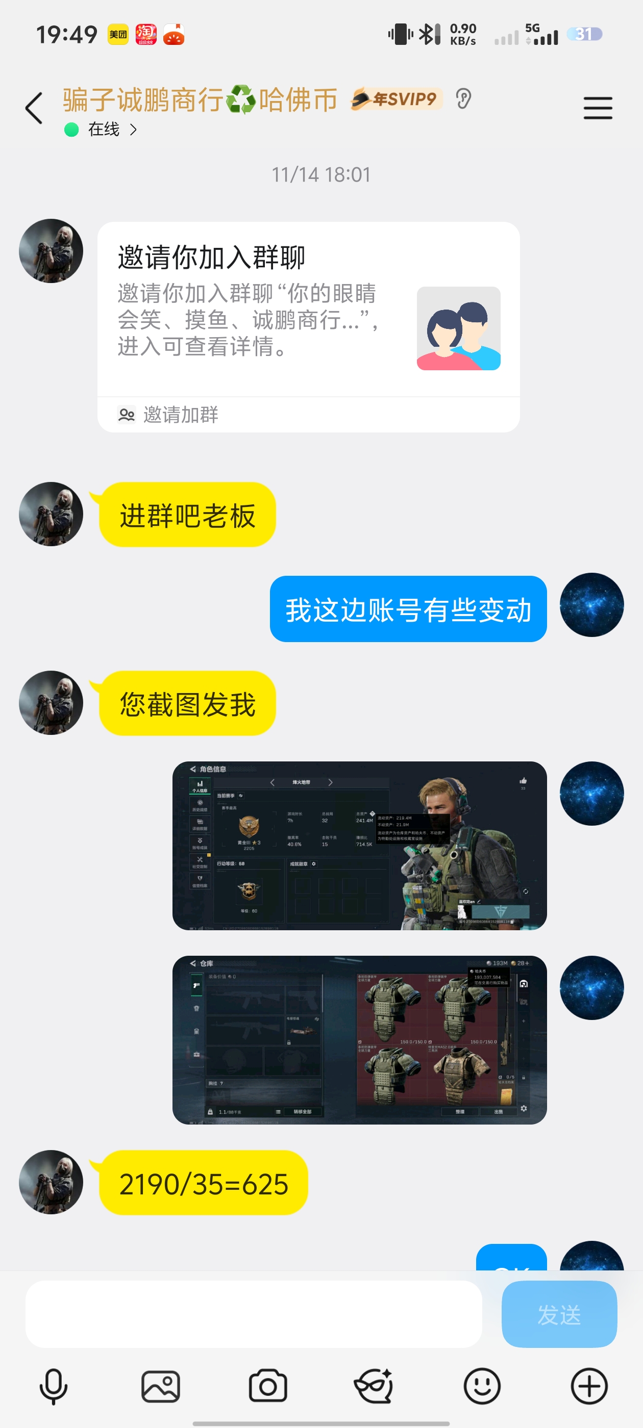 证据图片