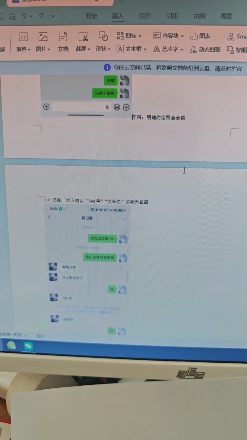 证据图片