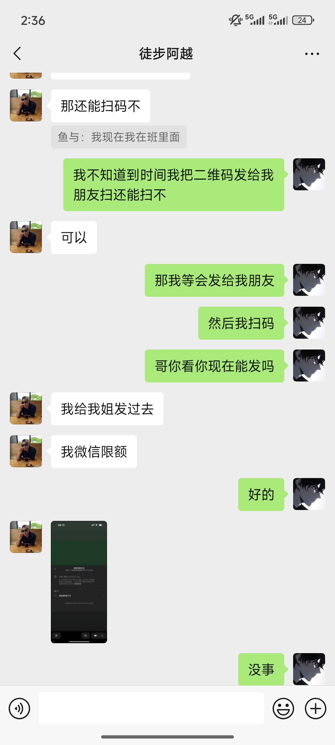 证据图片