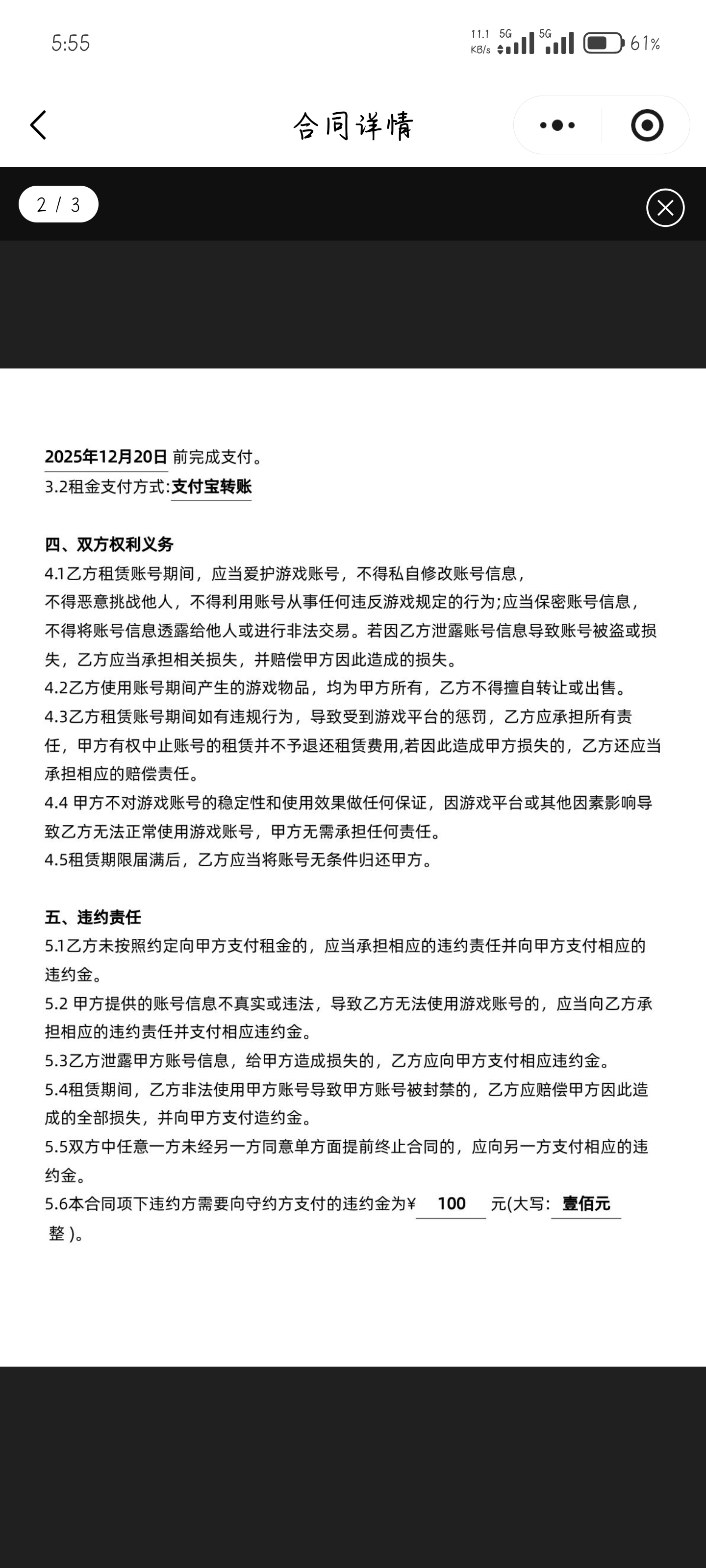 证据图片
