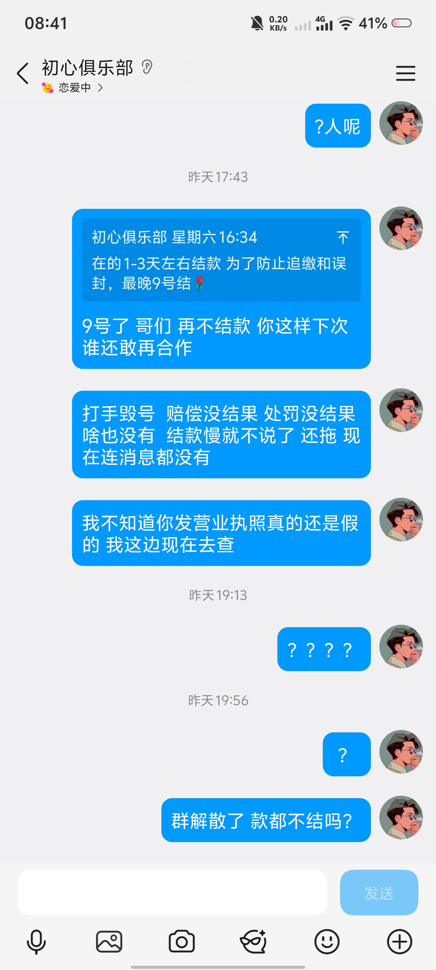 证据图片