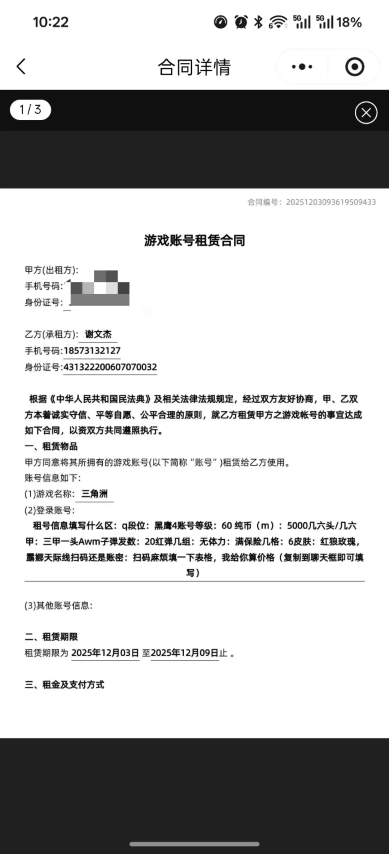 证据图片