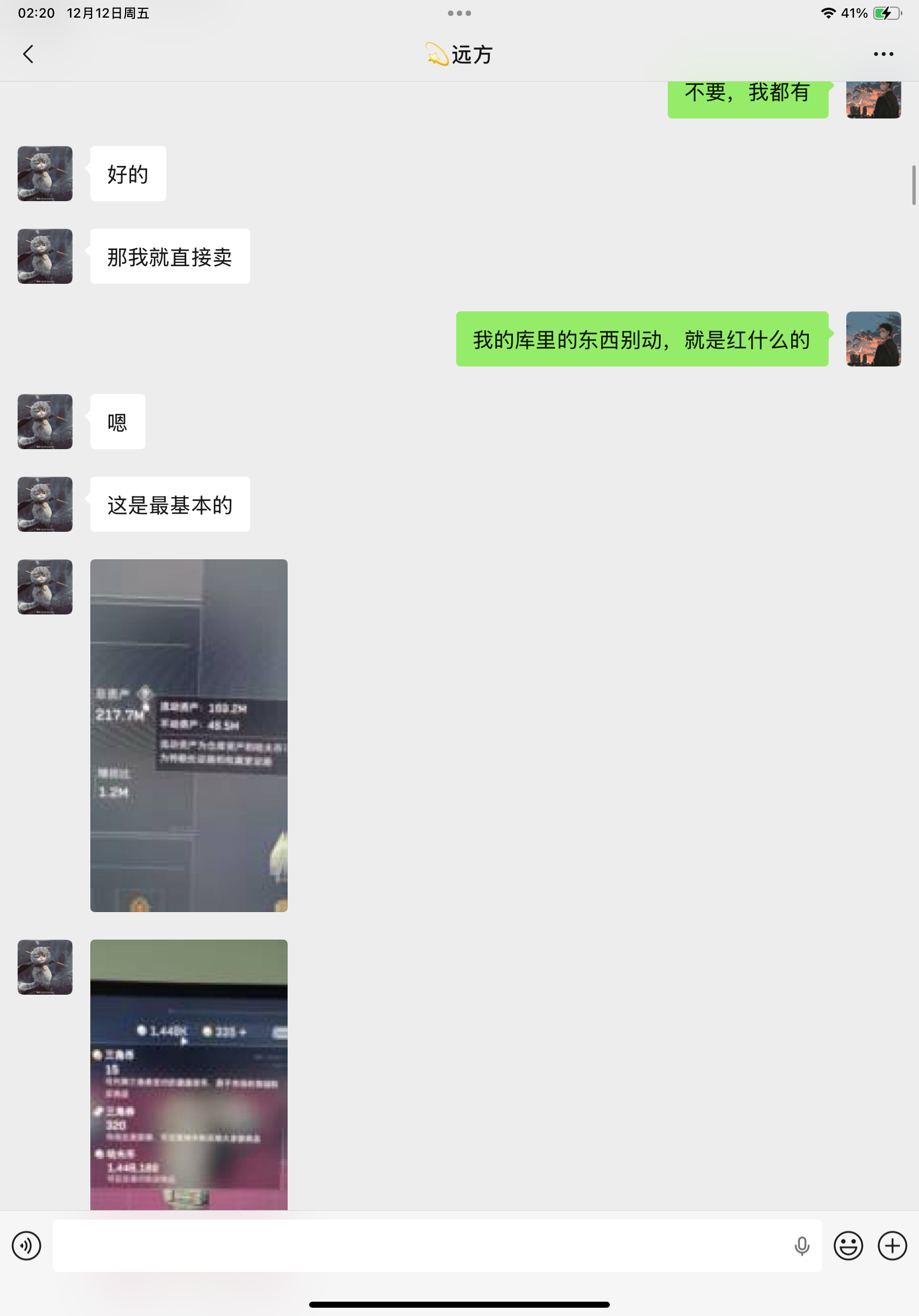 证据图片