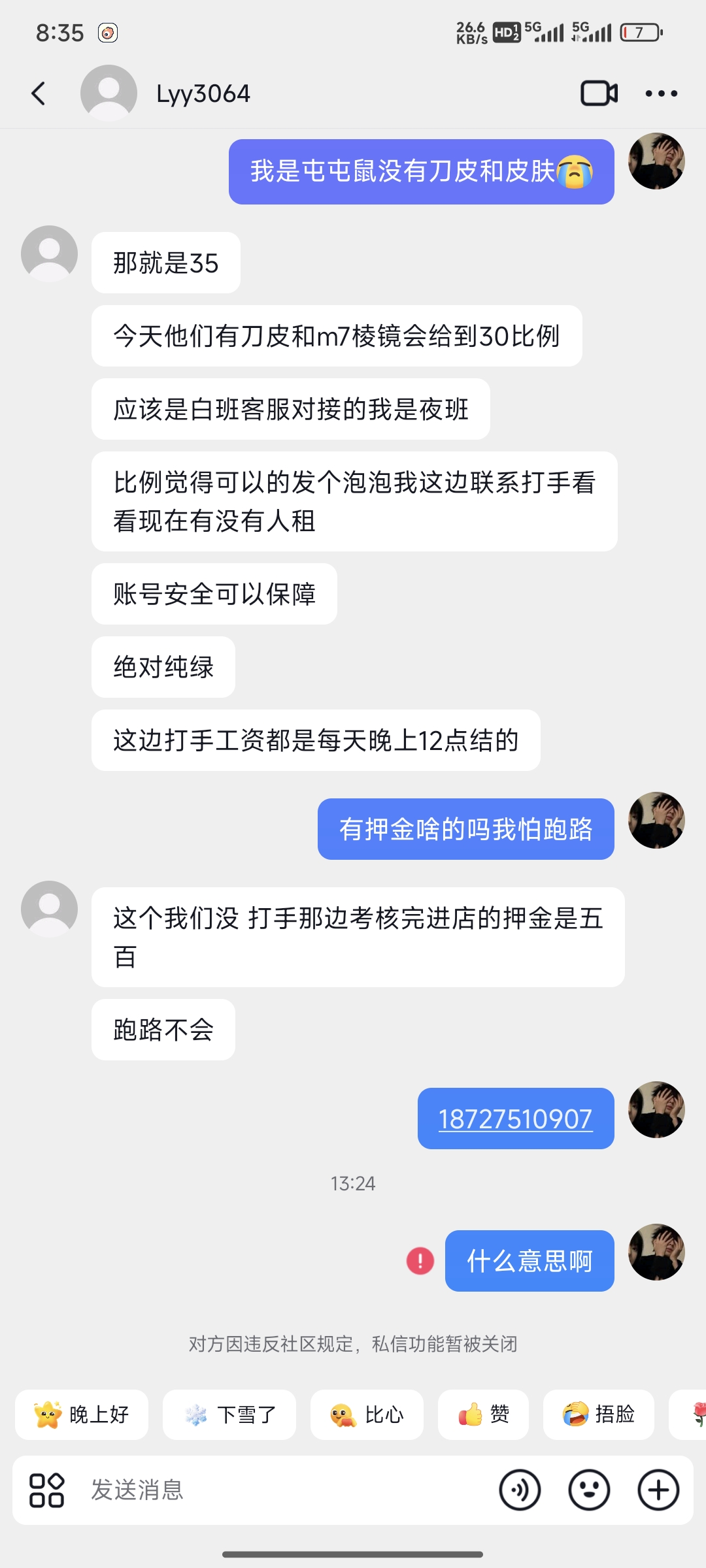 证据图片