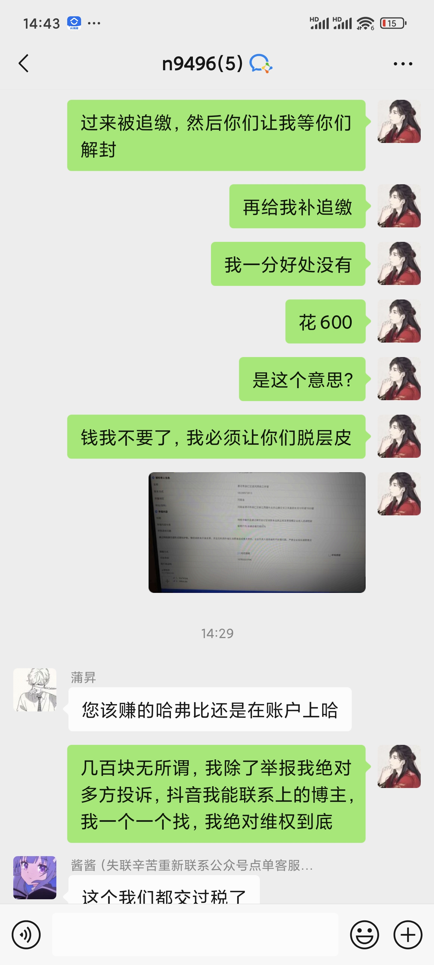 证据图片