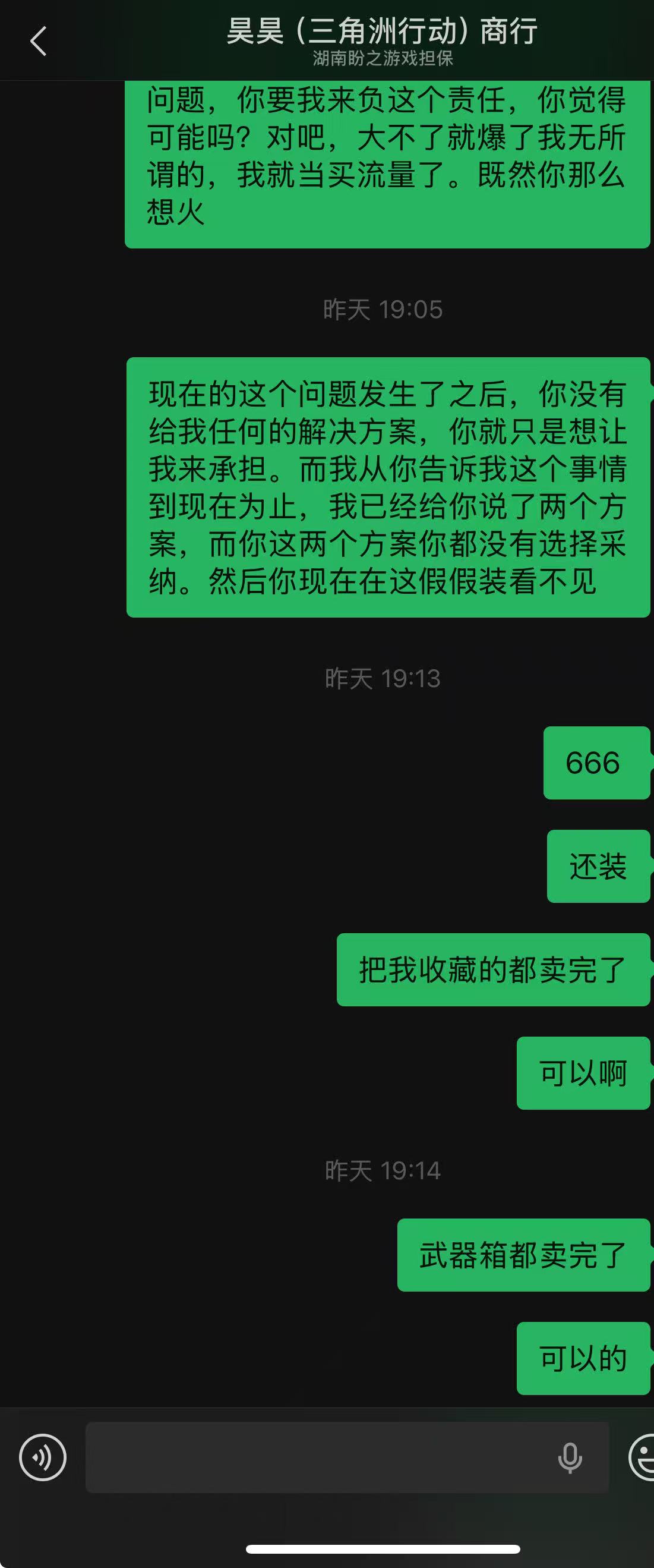 证据图片